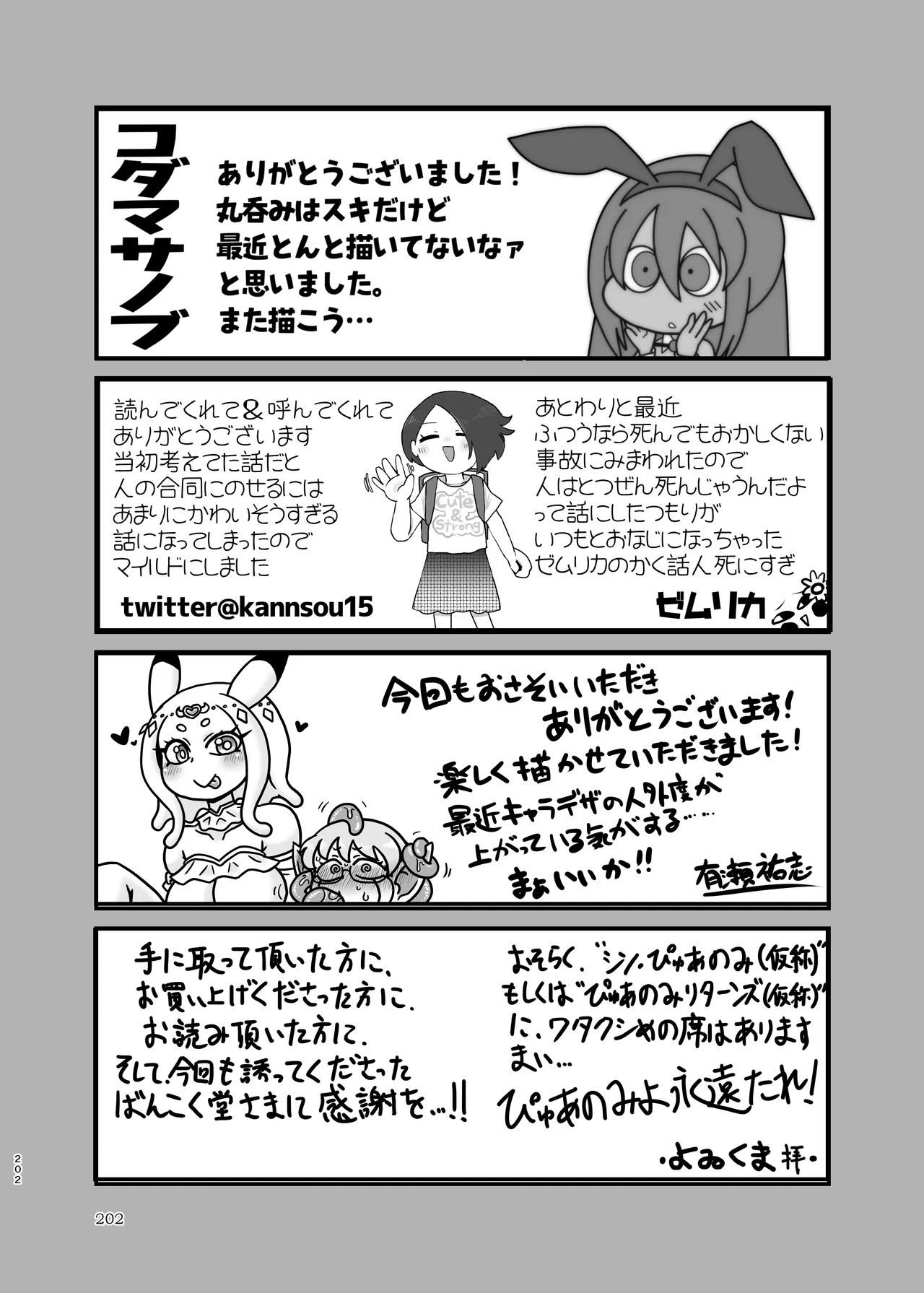 Page 202