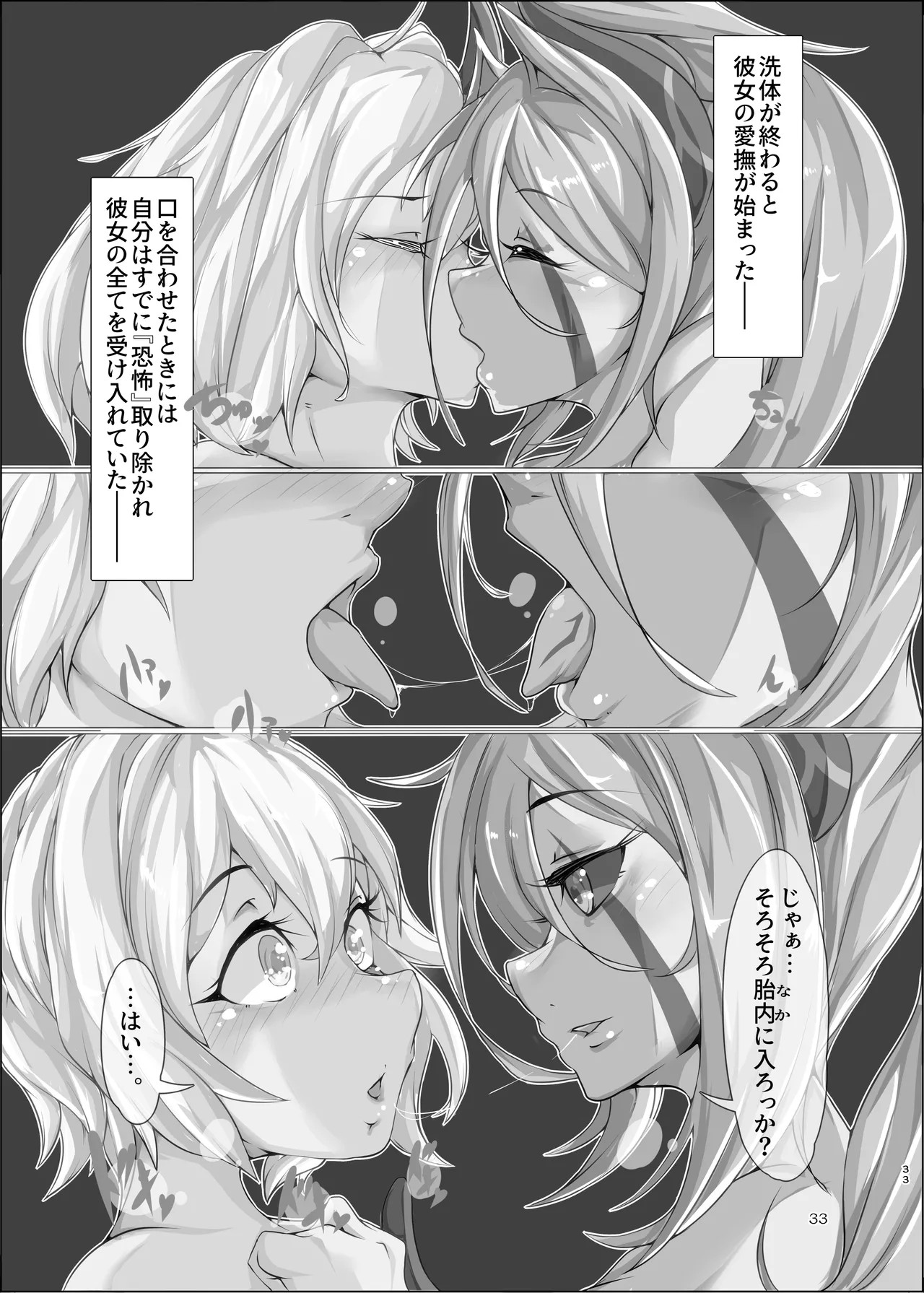 Page 33