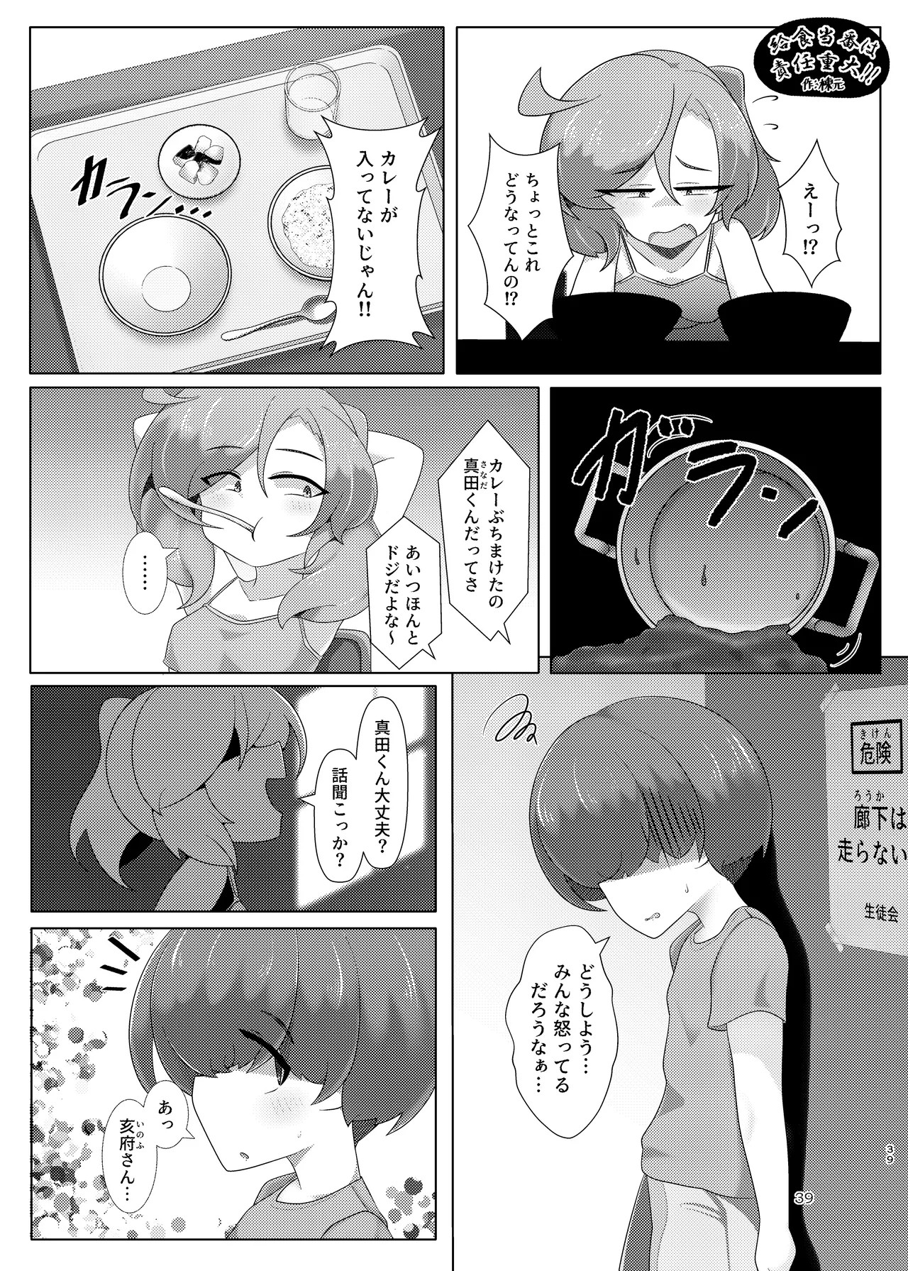 Page 39