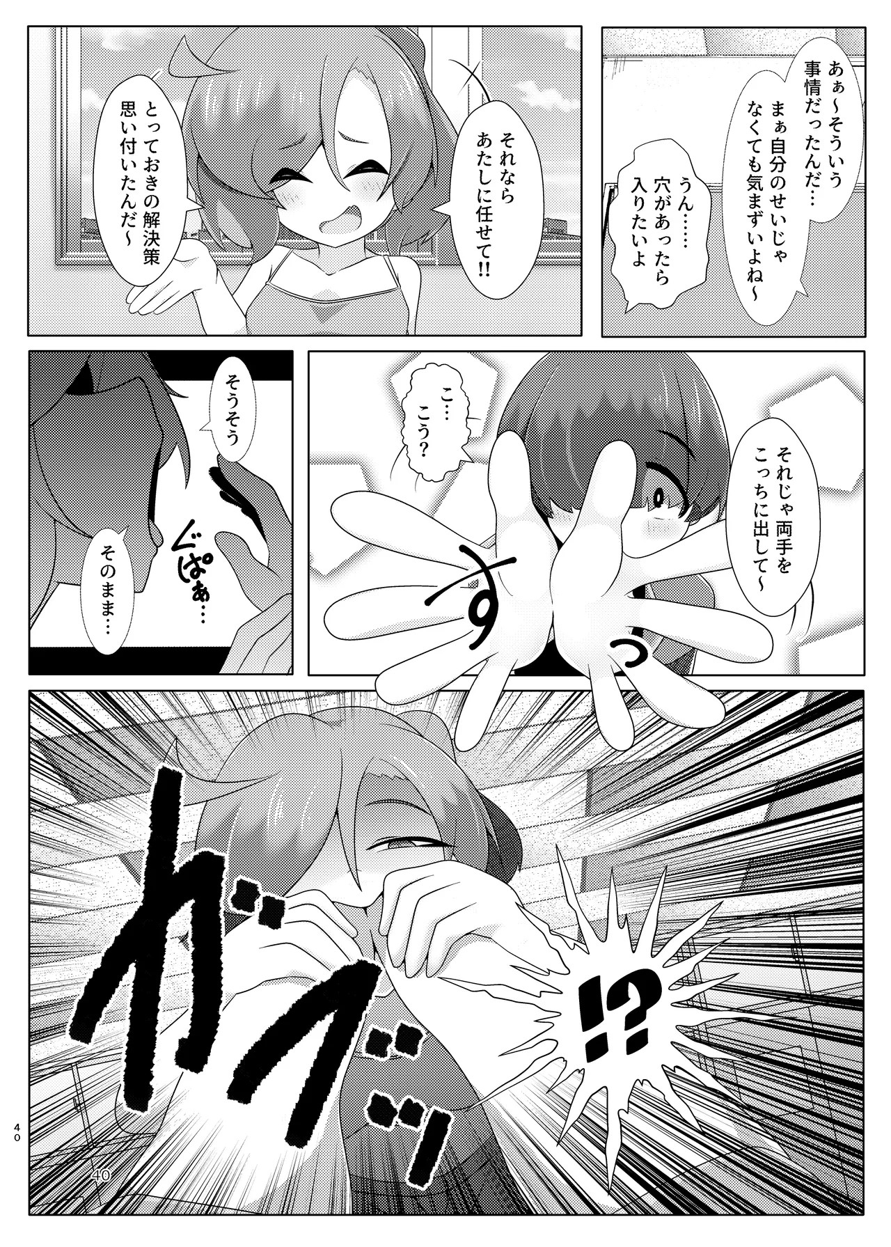 Page 40