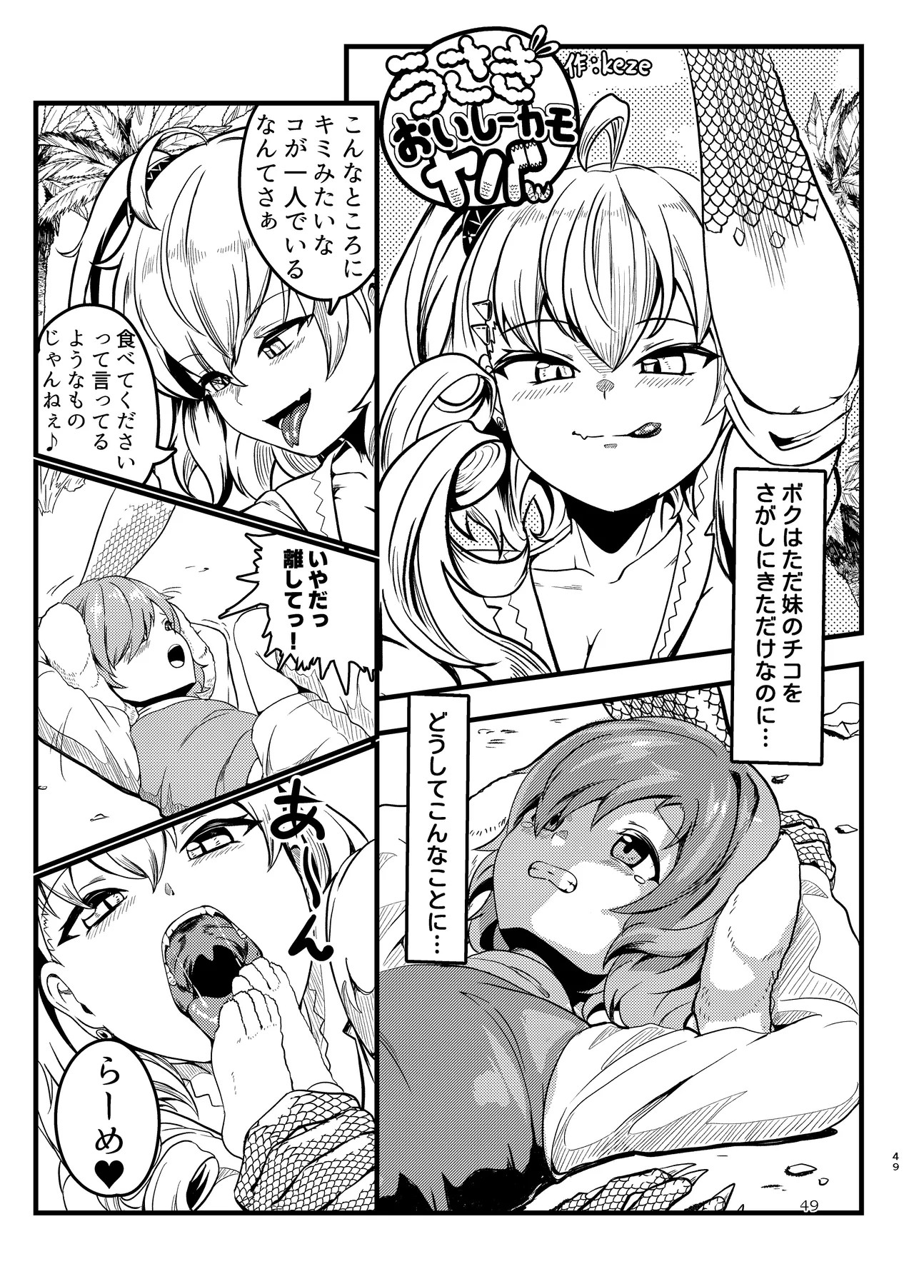 Page 49