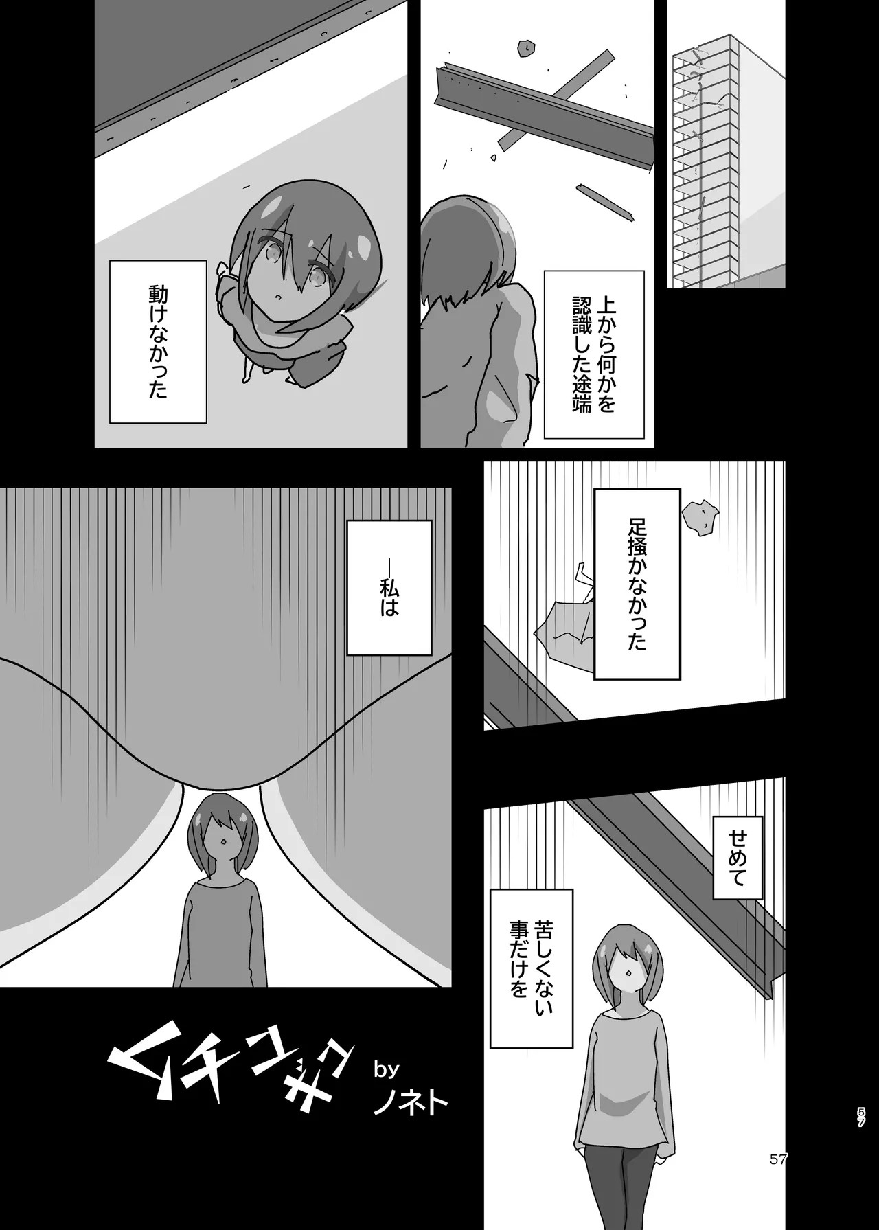 Page 57