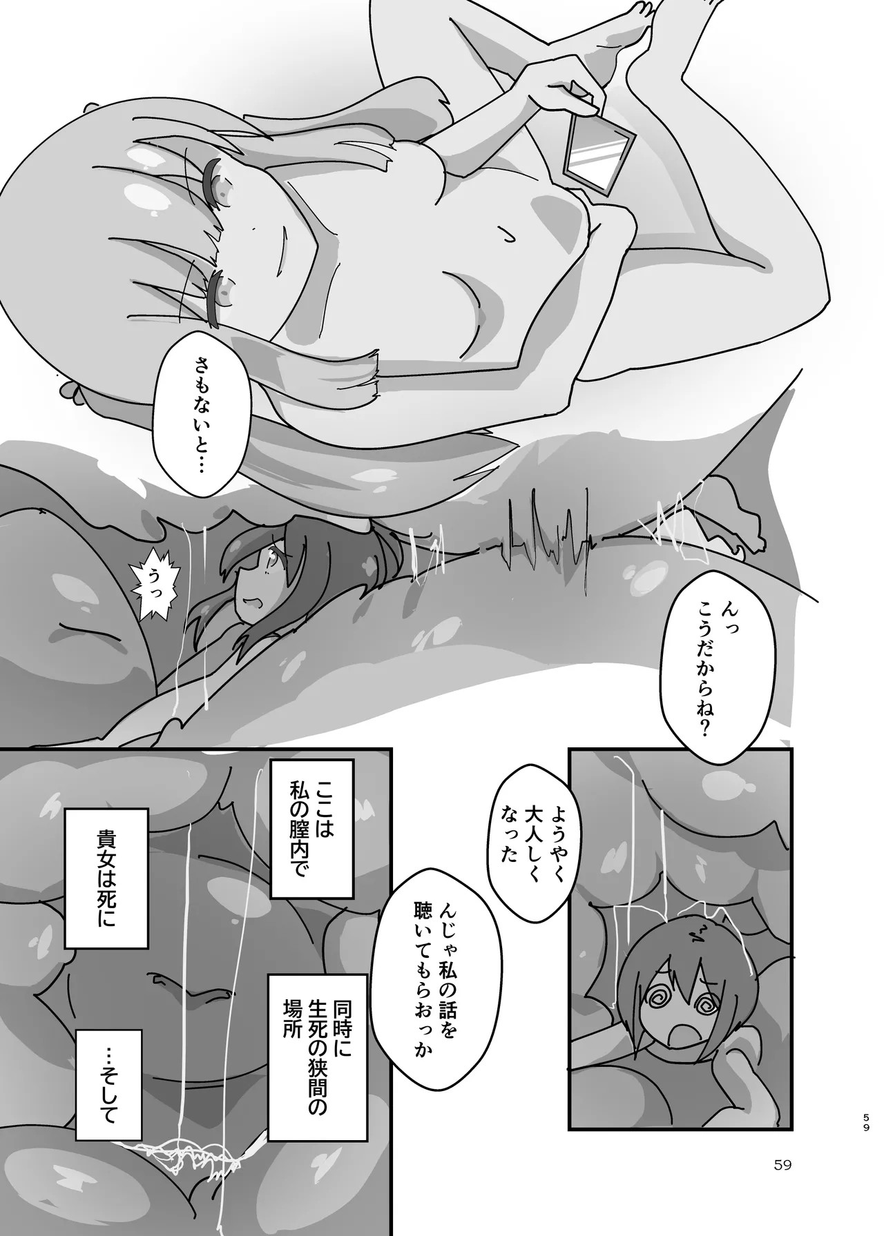 Page 59