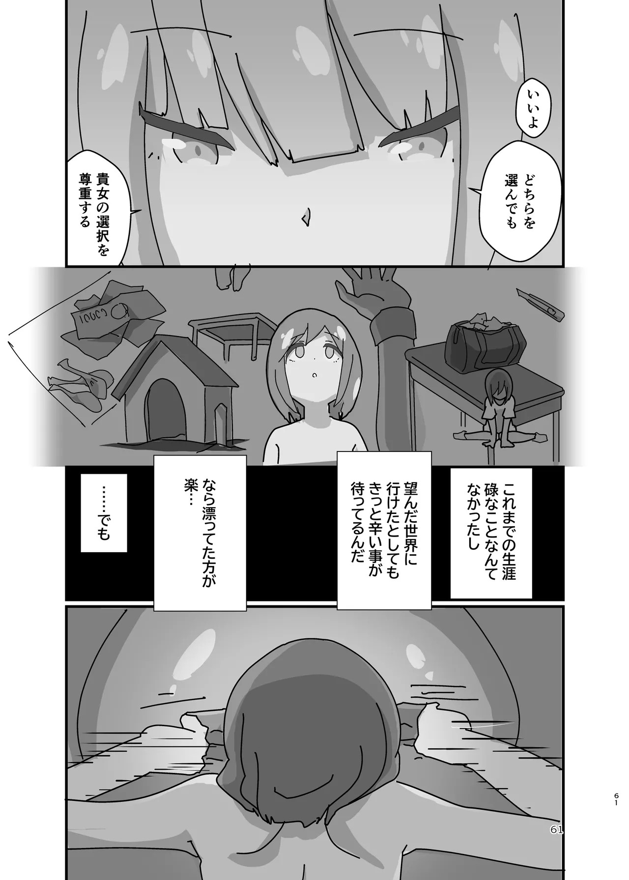 Page 61