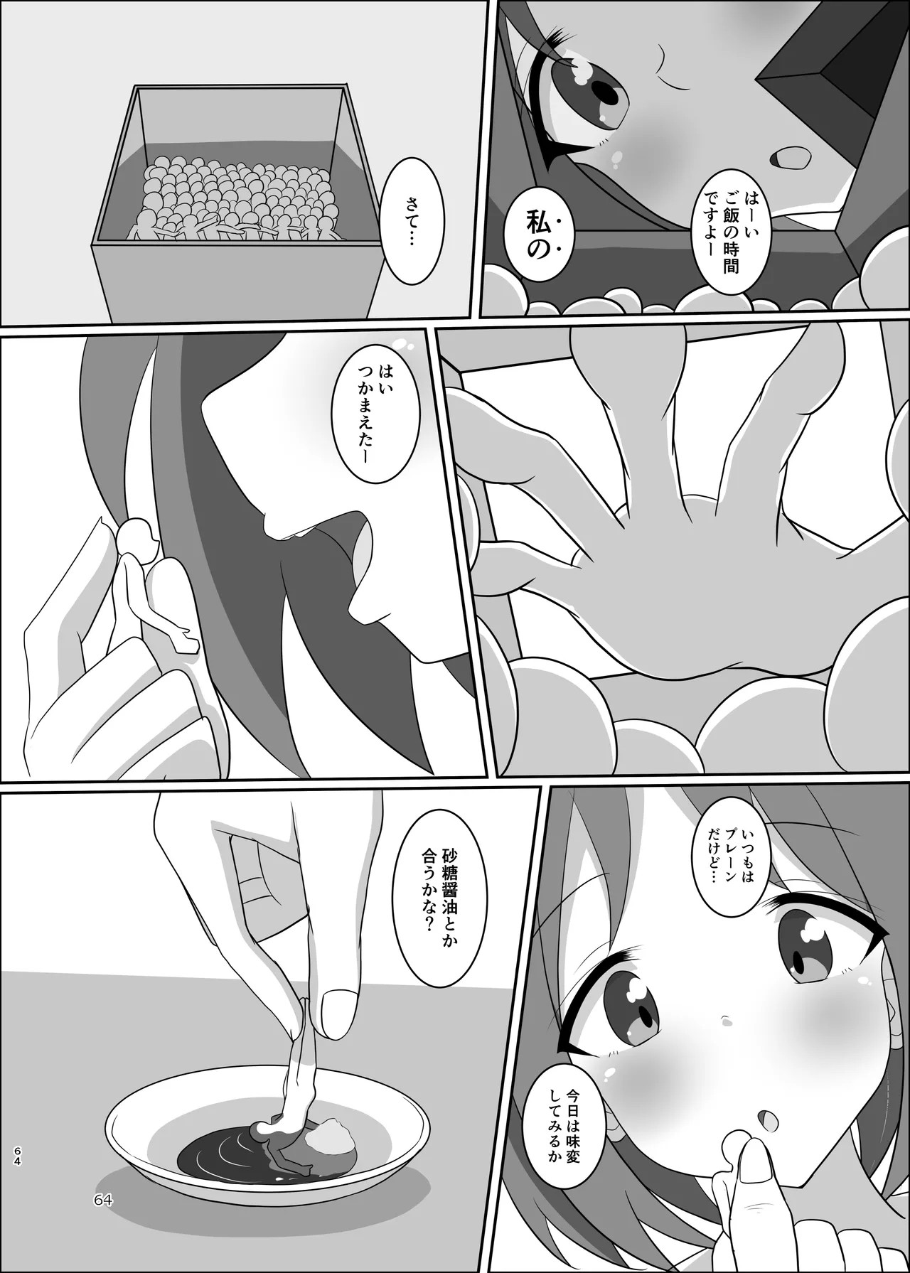 Page 64