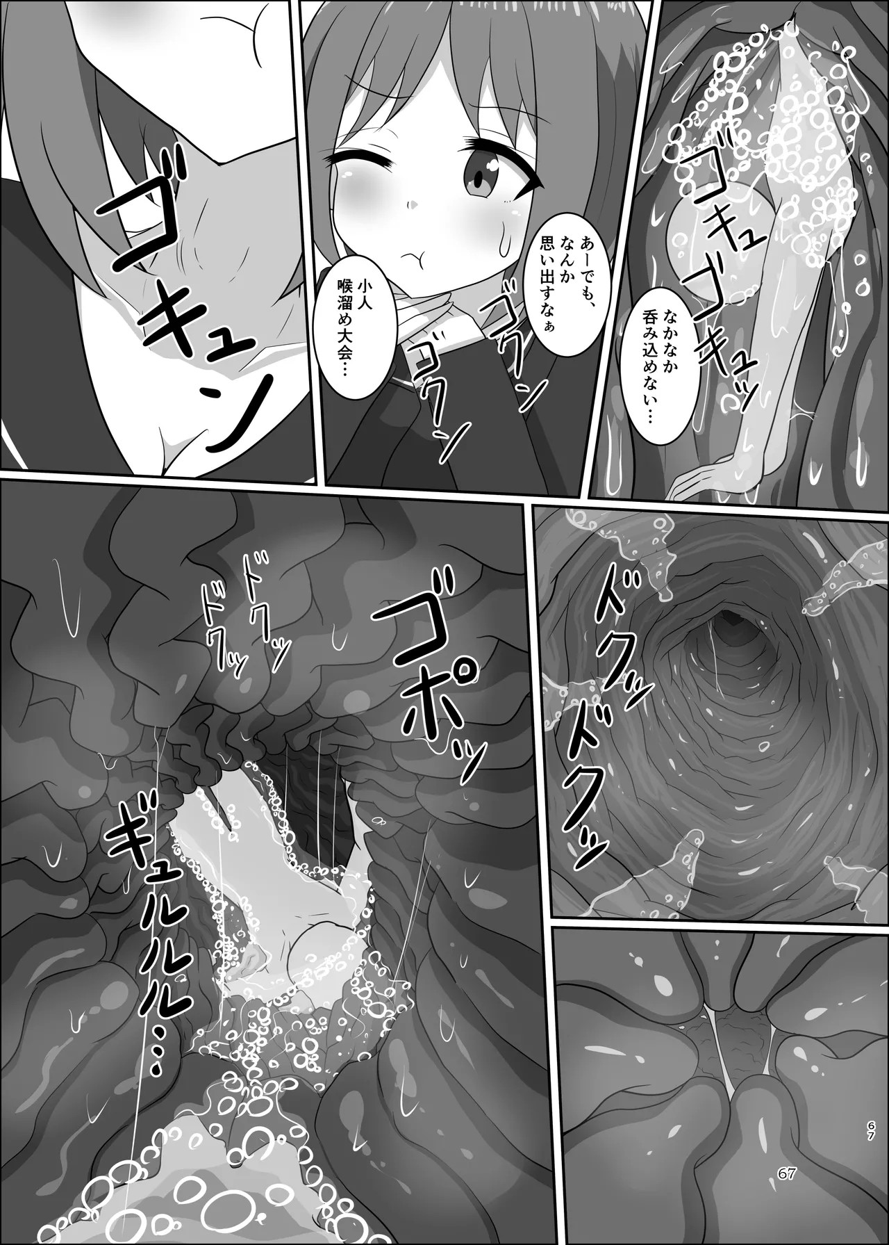 Page 67