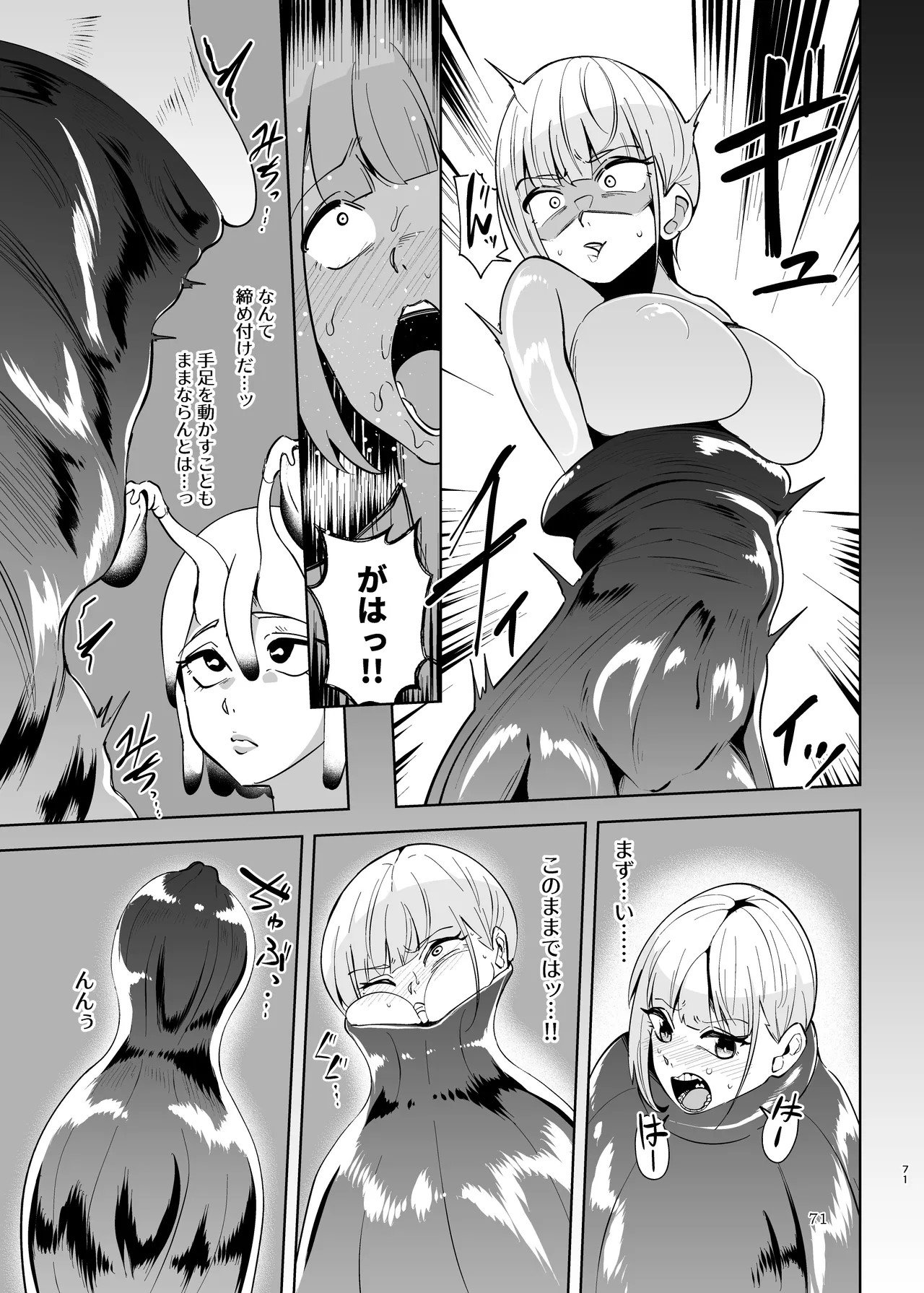 Page 71