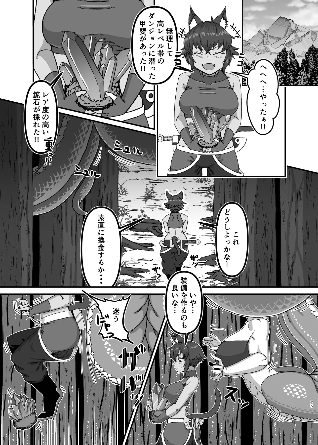 Page 75