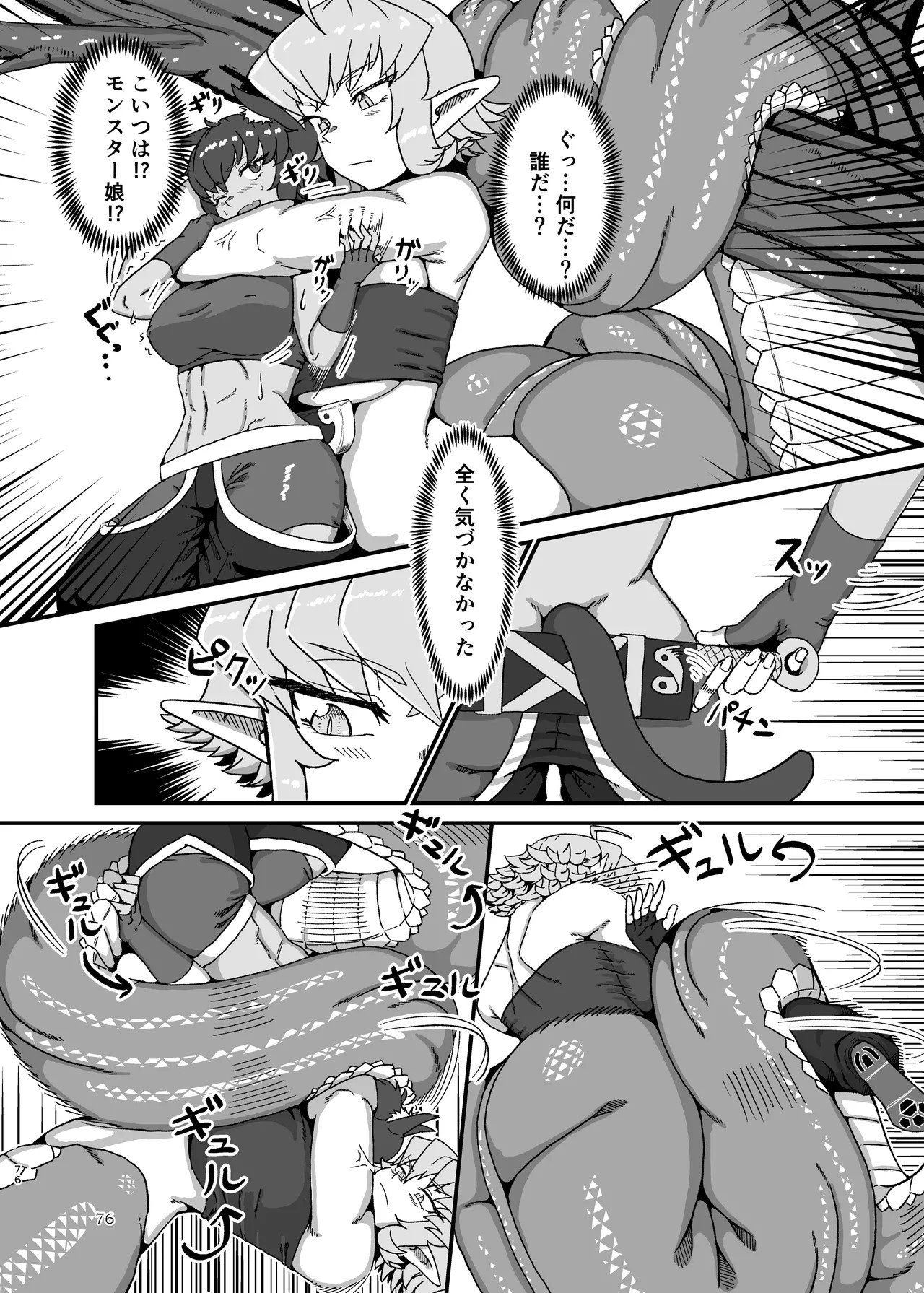 Page 76