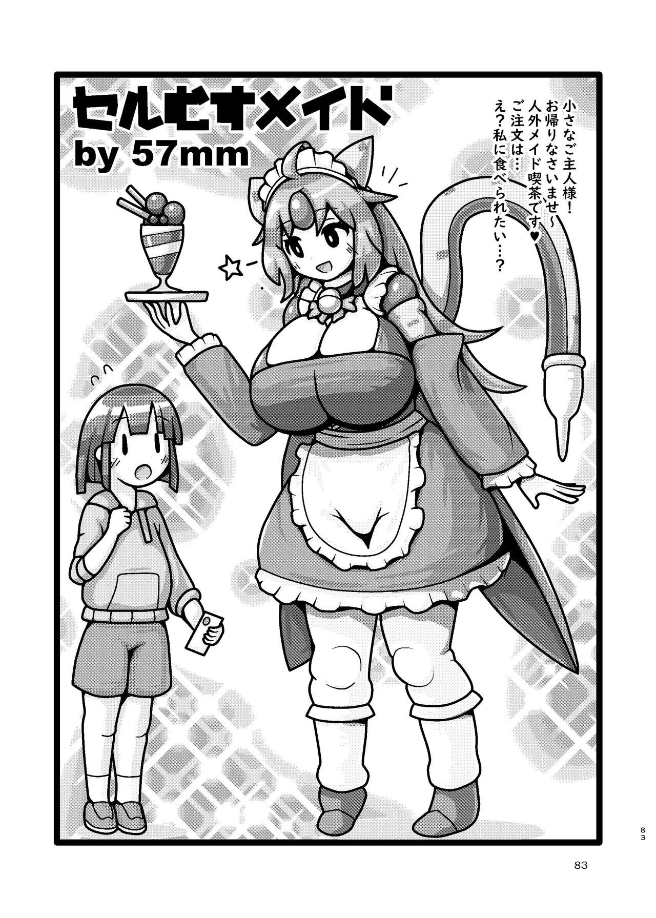 Page 83