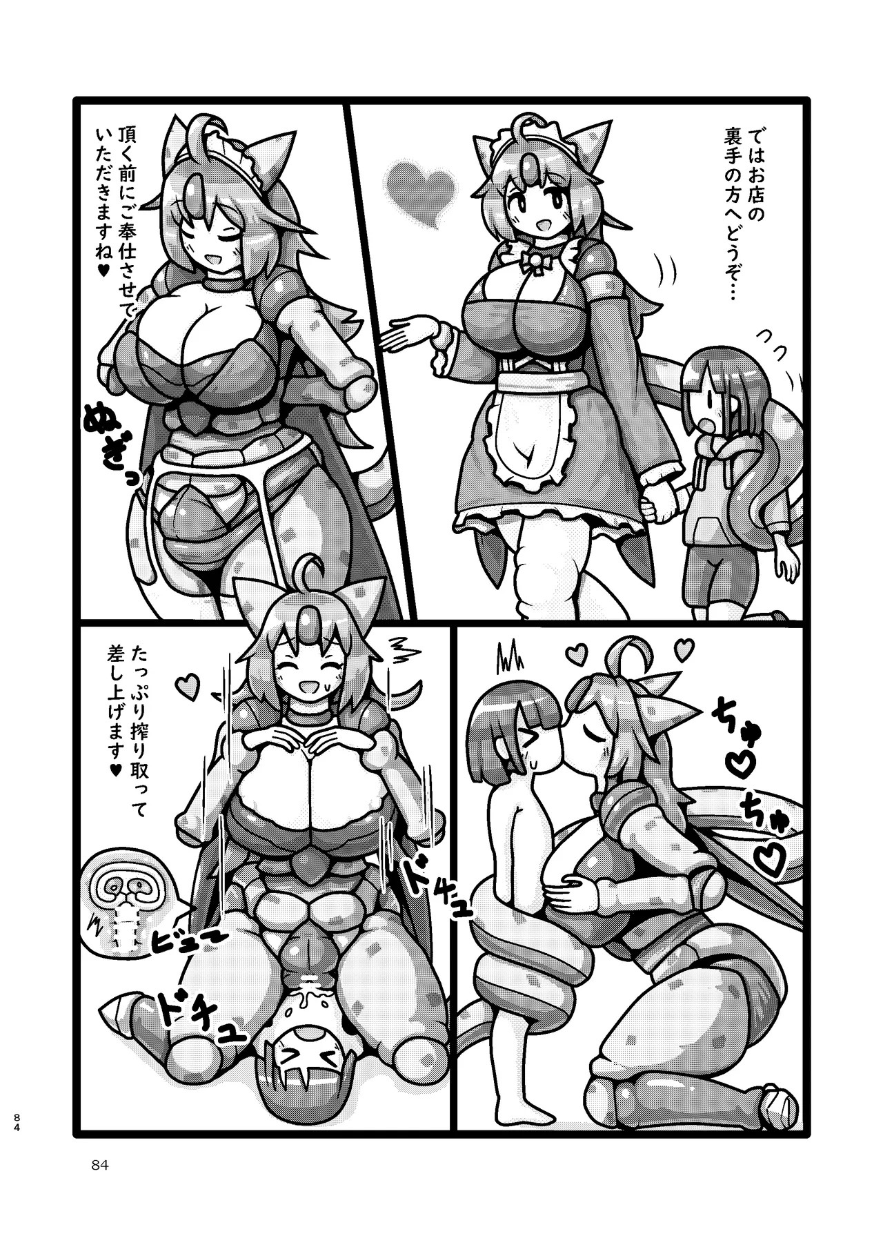 Page 84