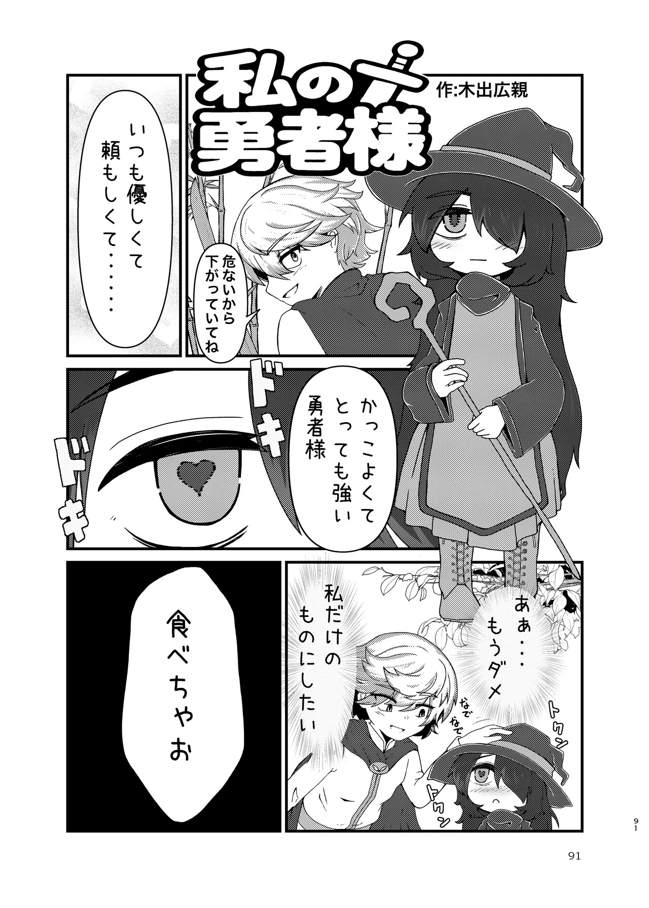 Page 91