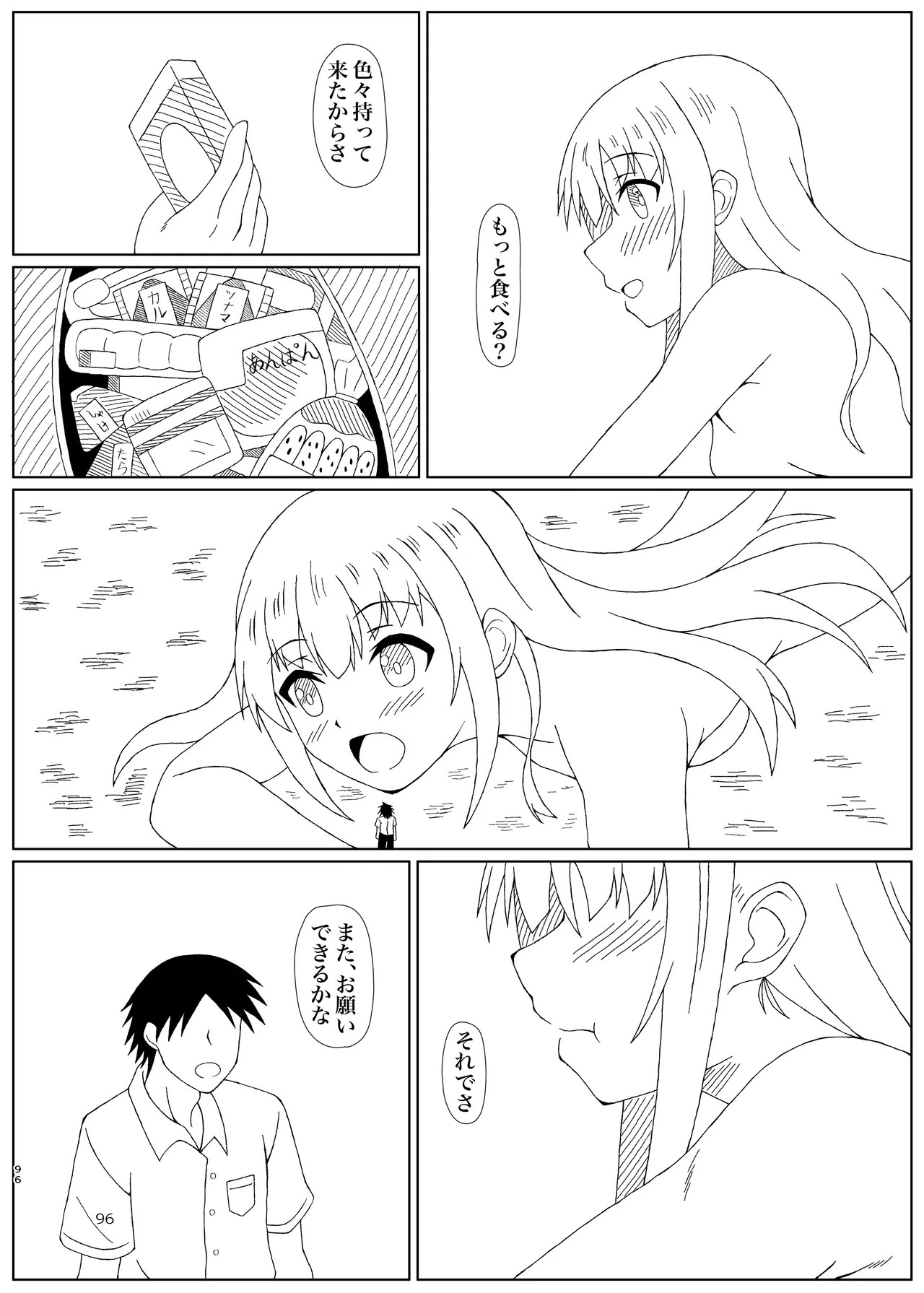 Page 96