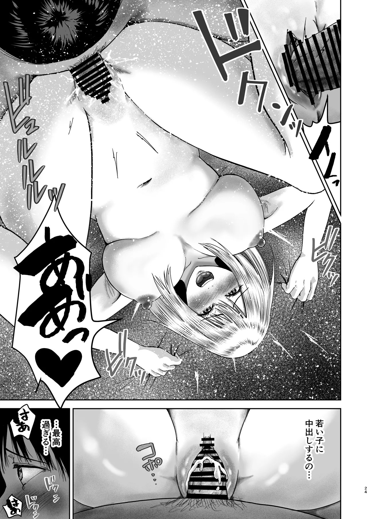 Page 24