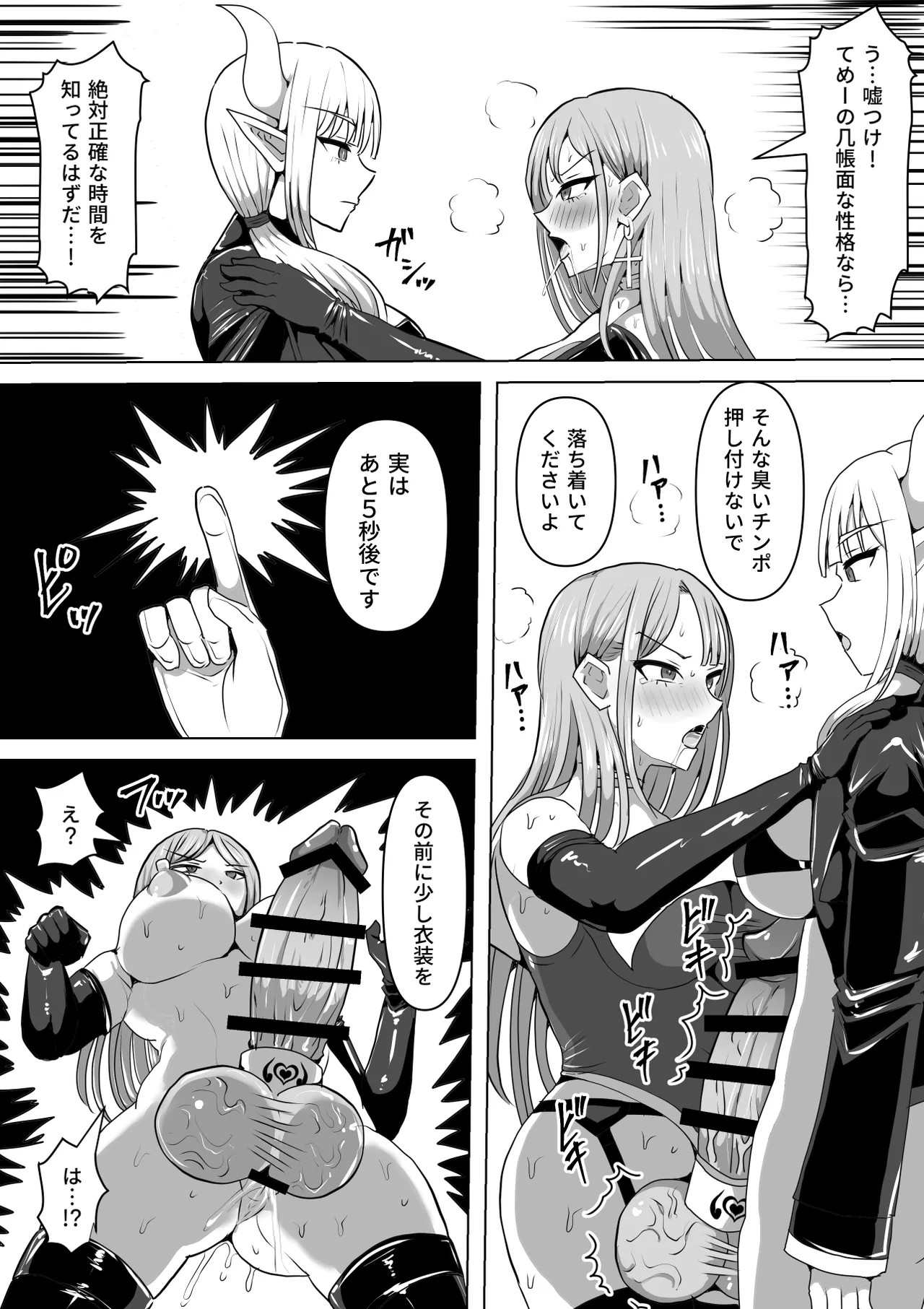 Page 82