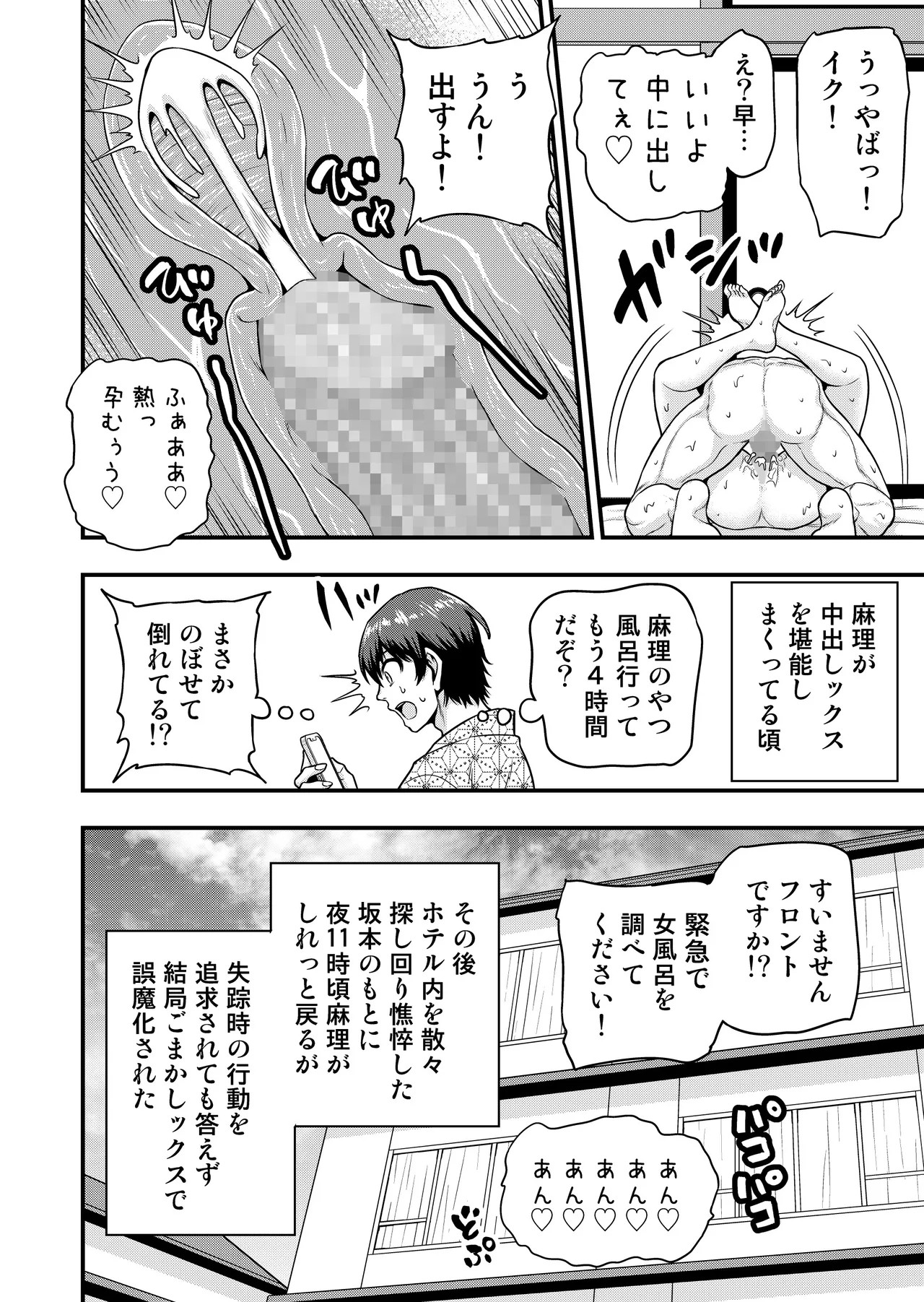 Page 61
