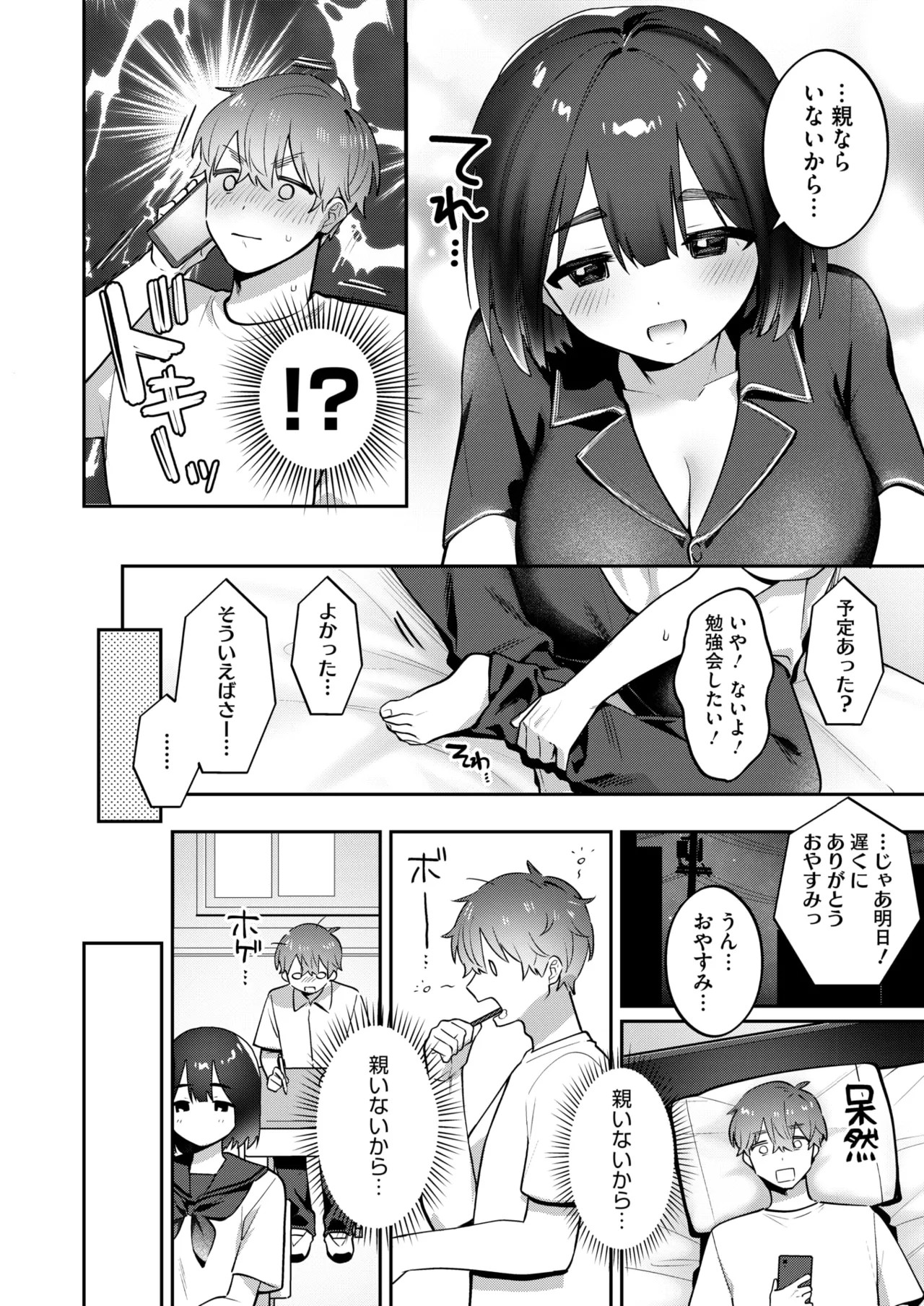 Page 106