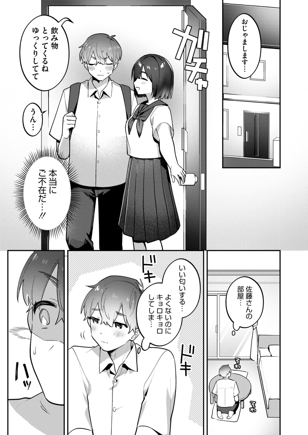 Page 107