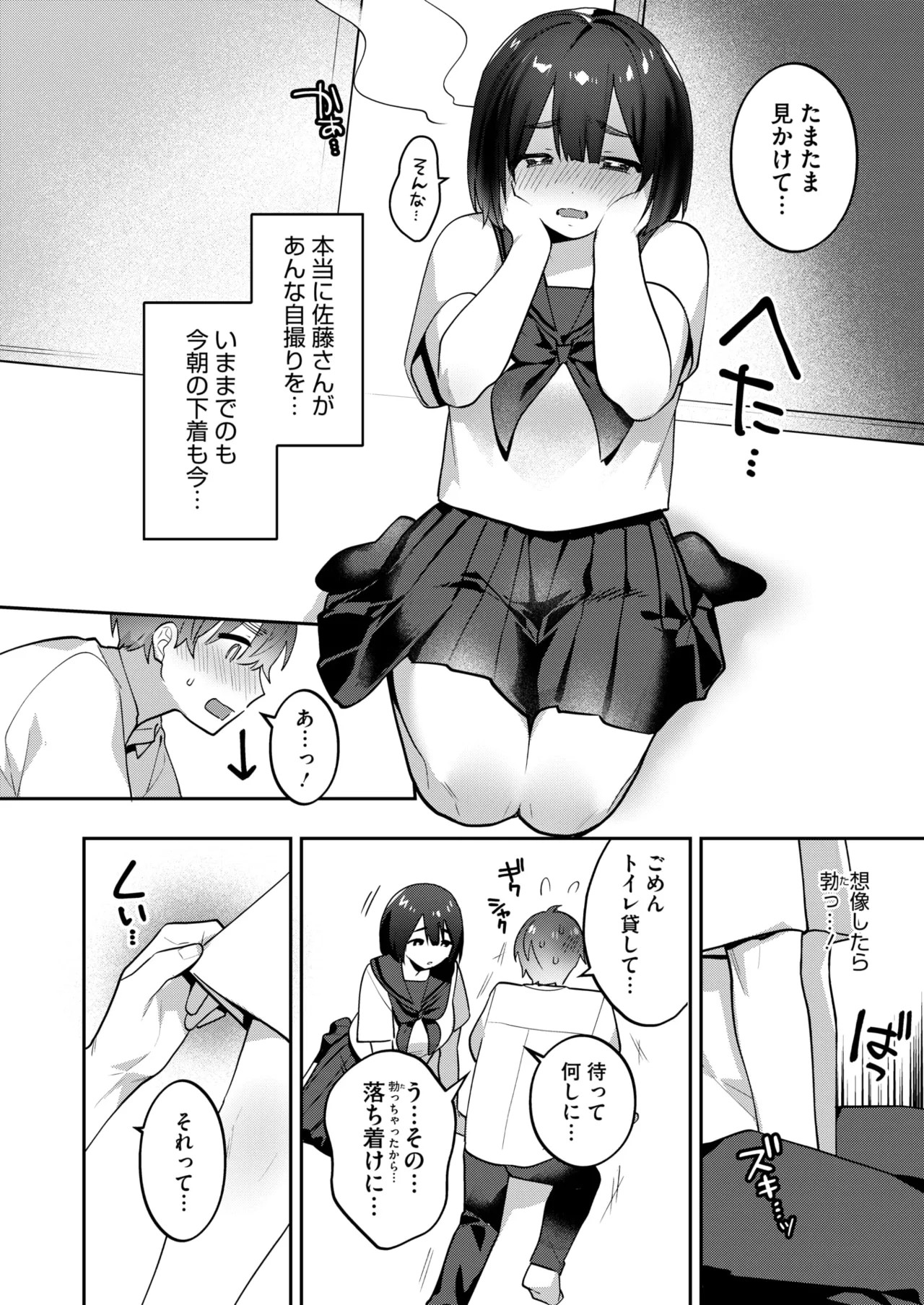 Page 110