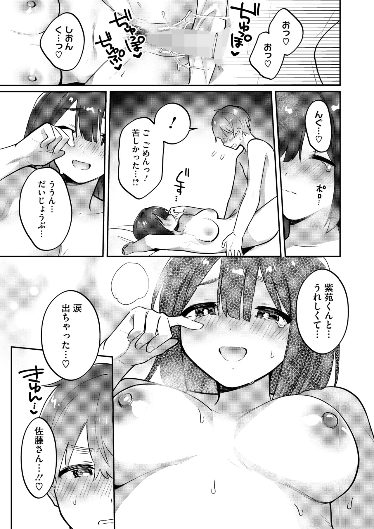 Page 123
