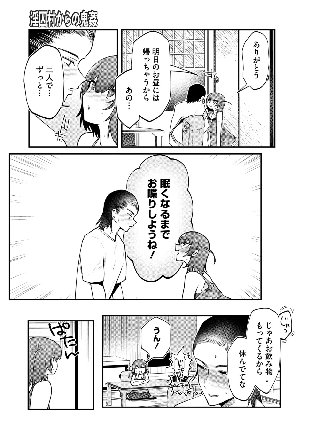 Page 129
