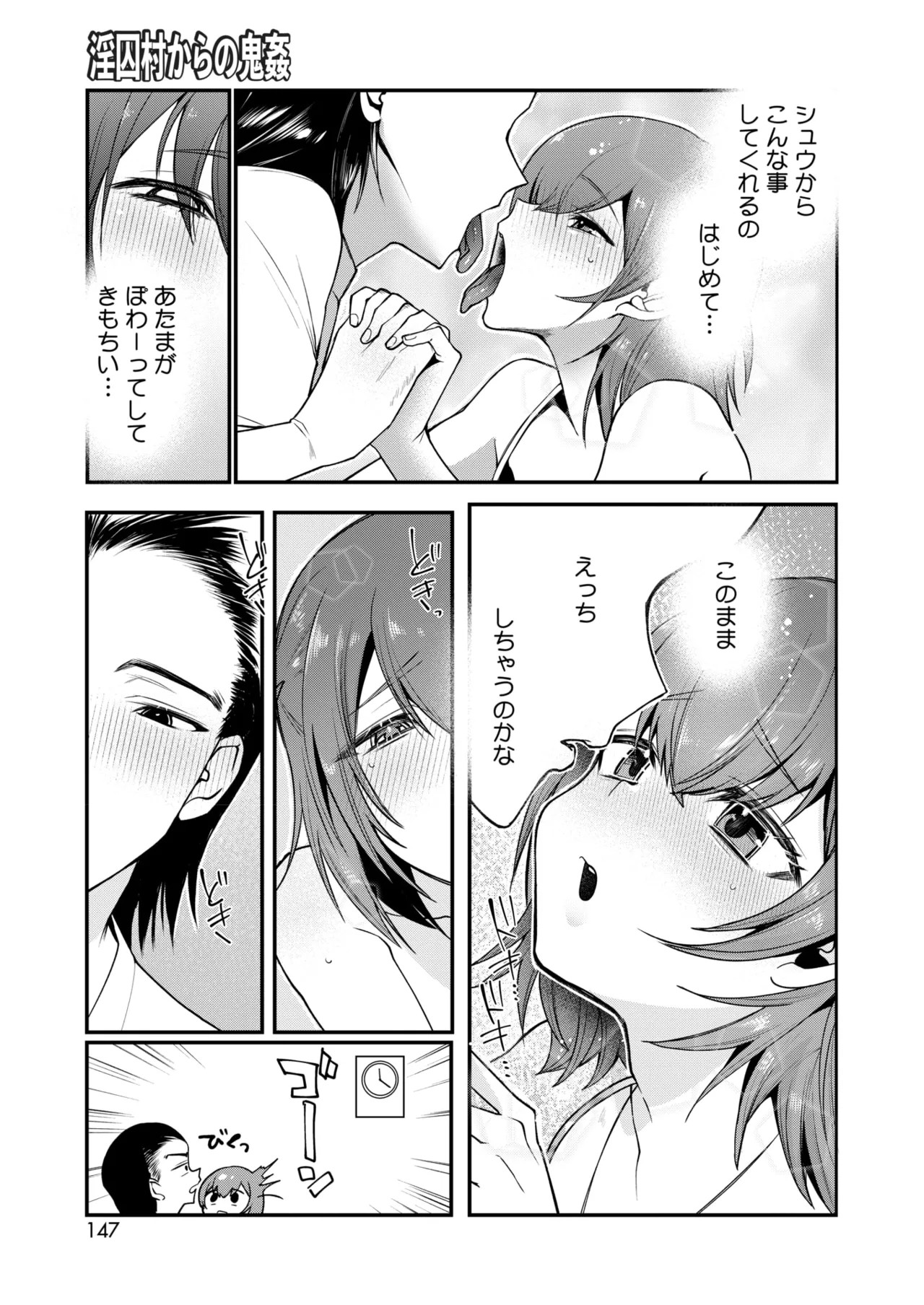 Page 137