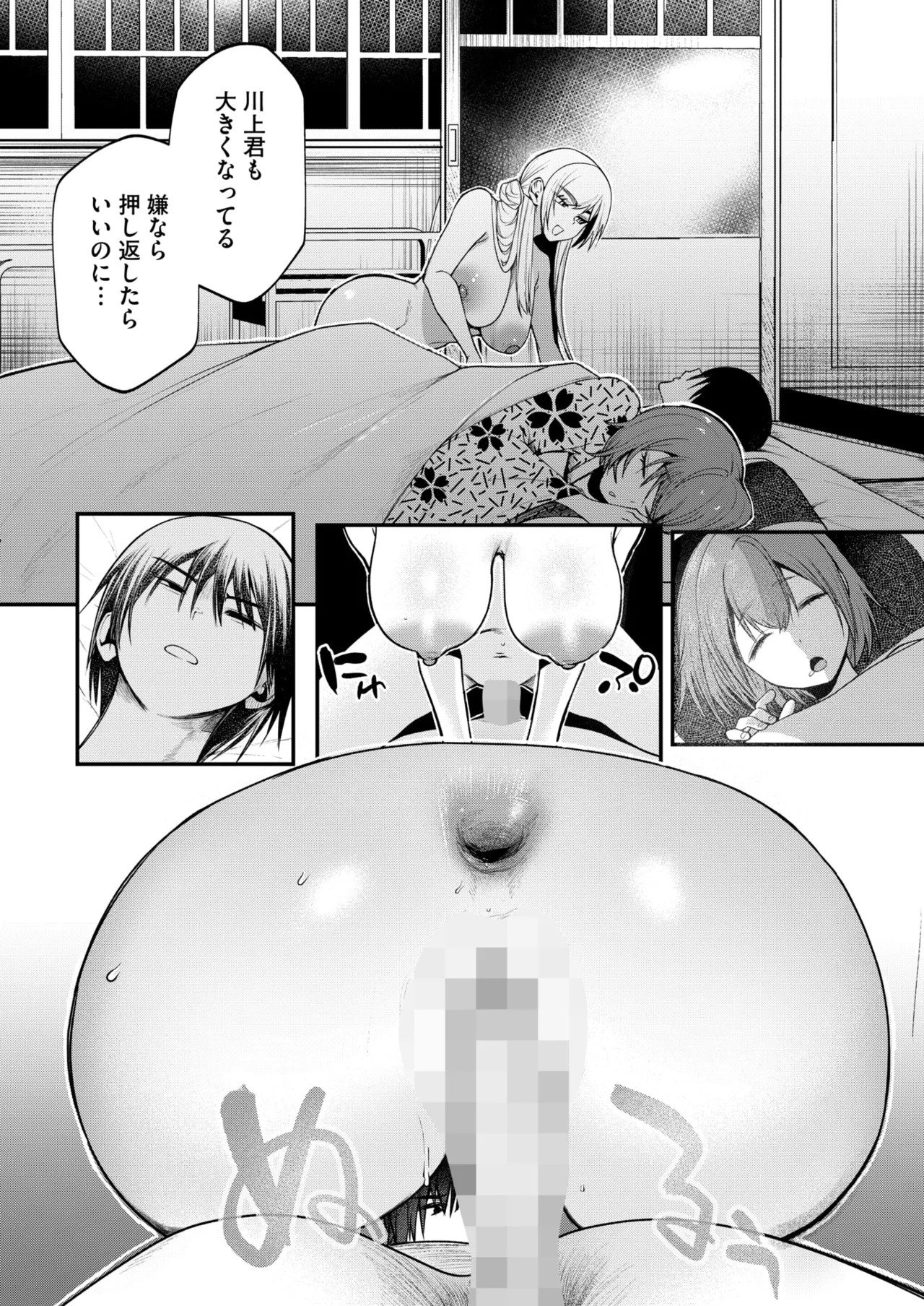 Page 142