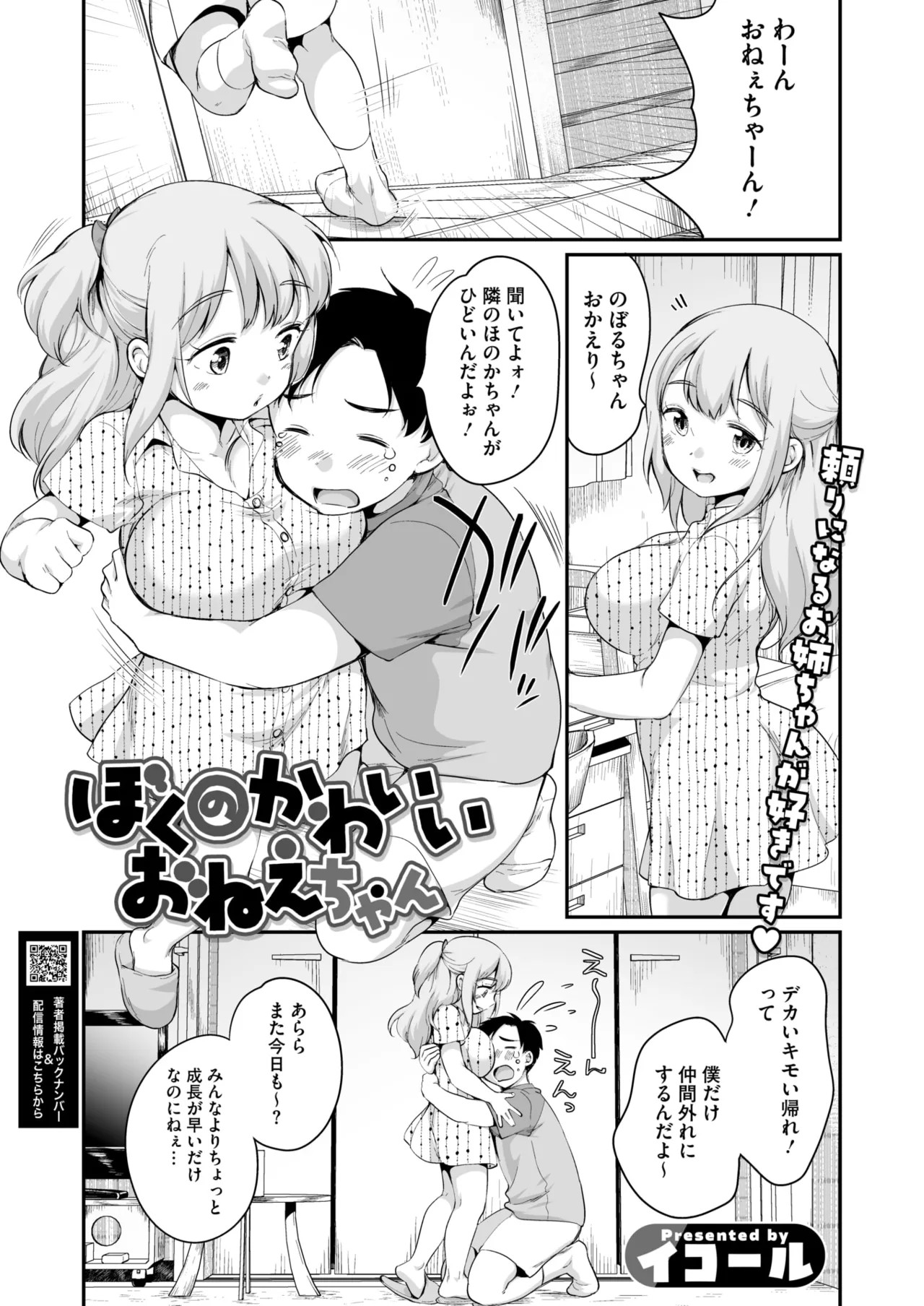 Page 197