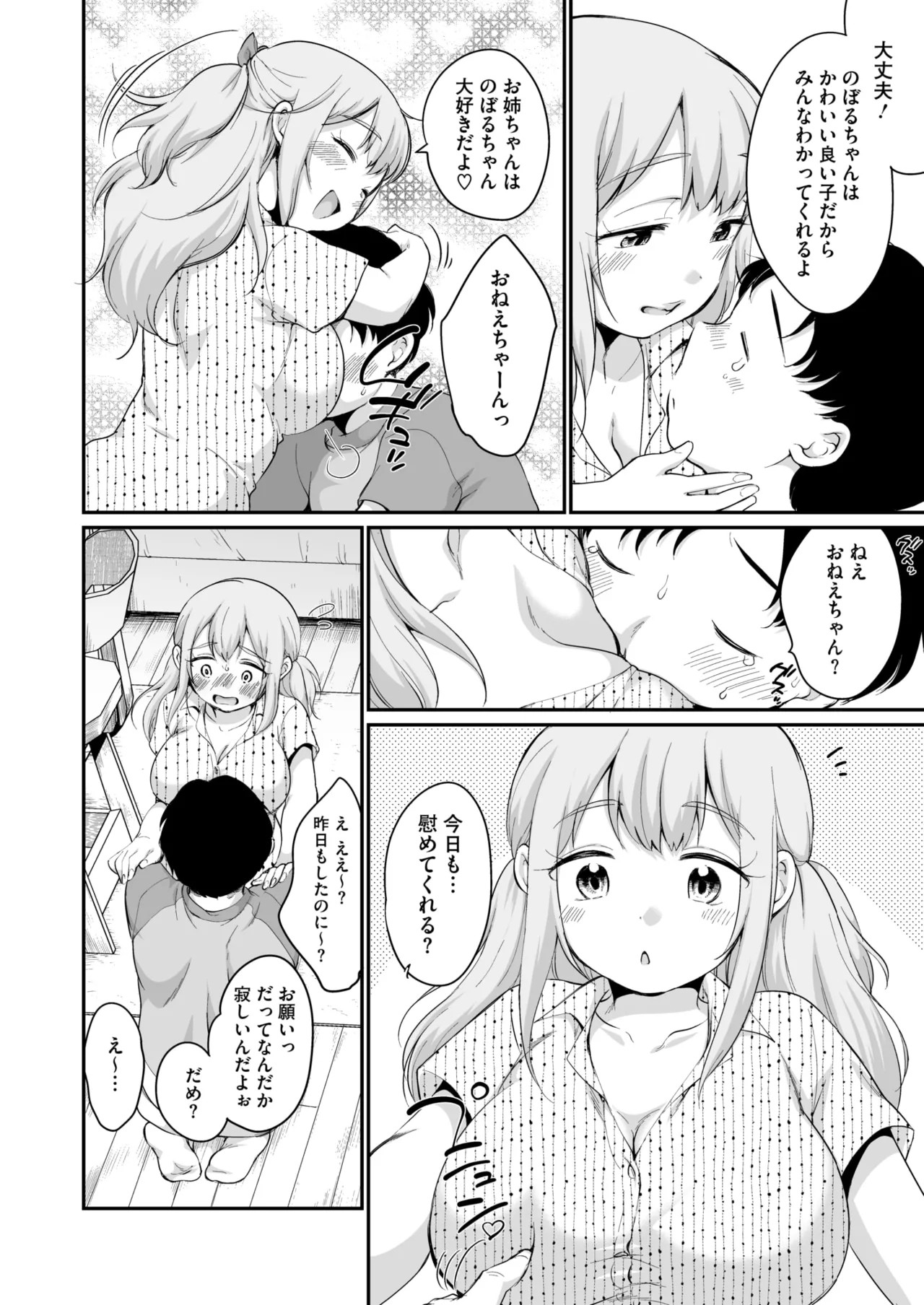 Page 198