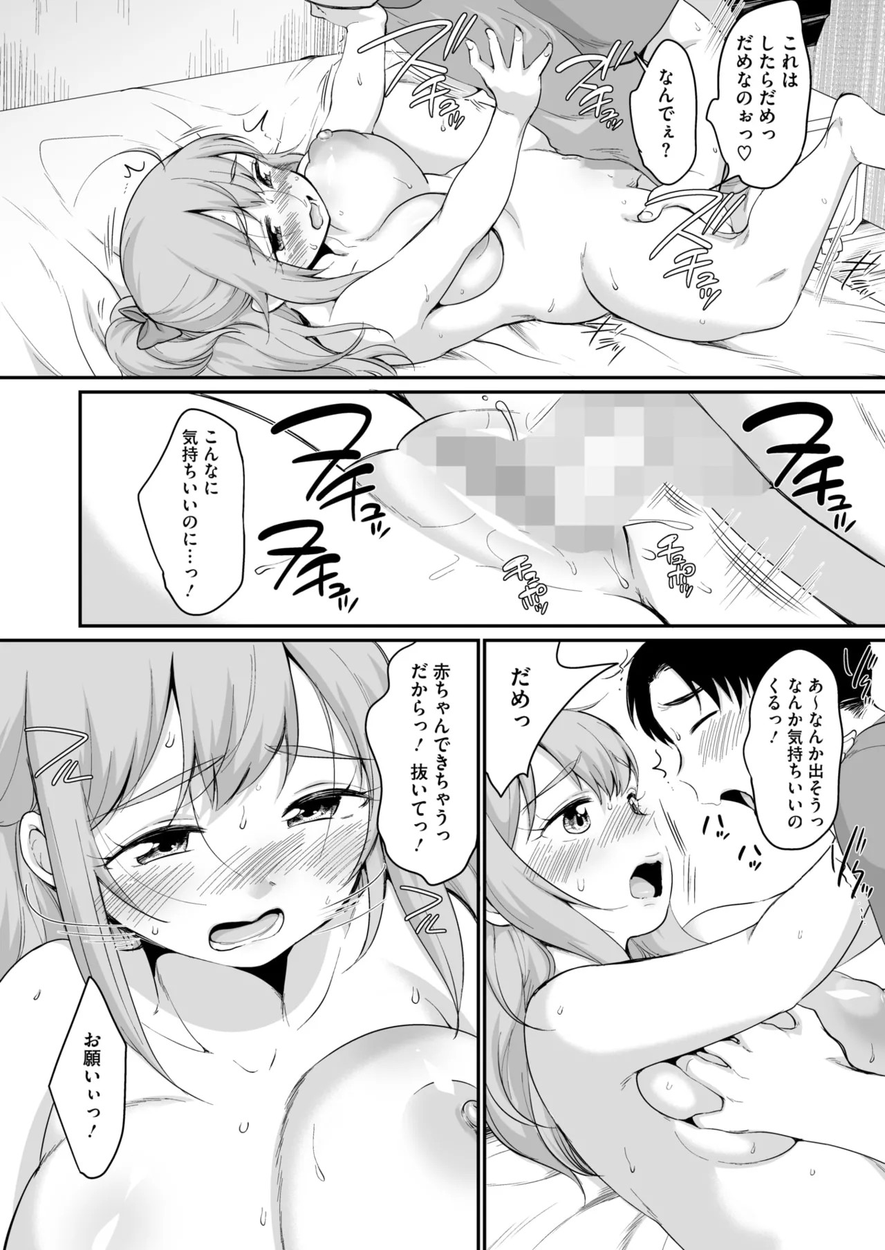 Page 210