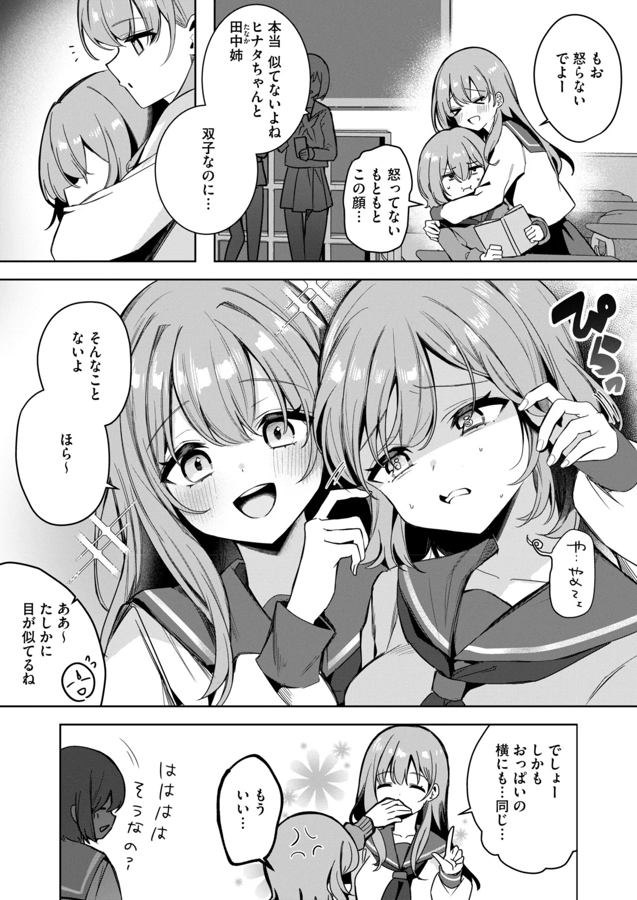 Page 293