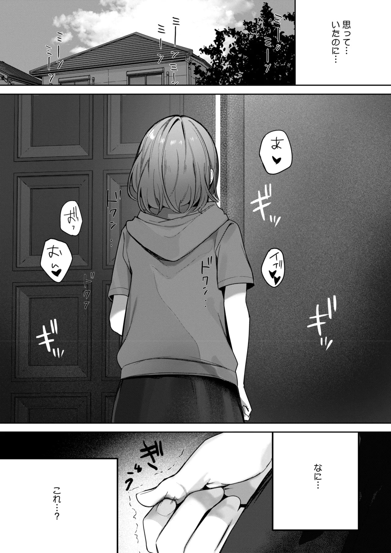 Page 311