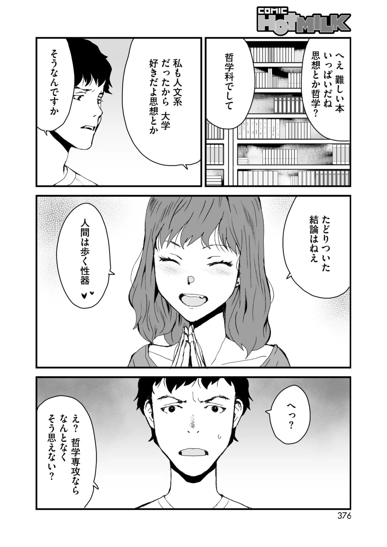 Page 354