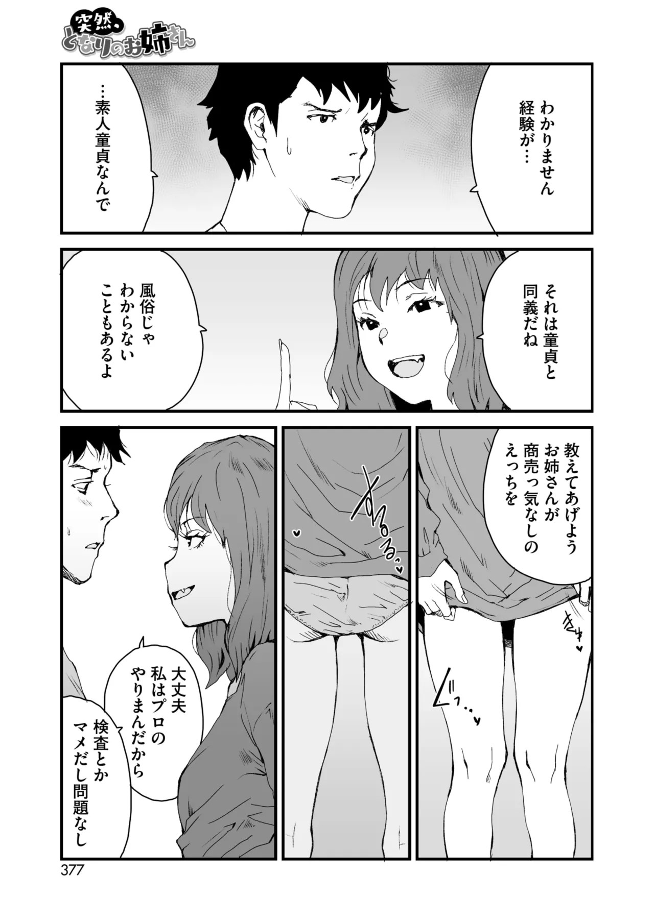Page 355