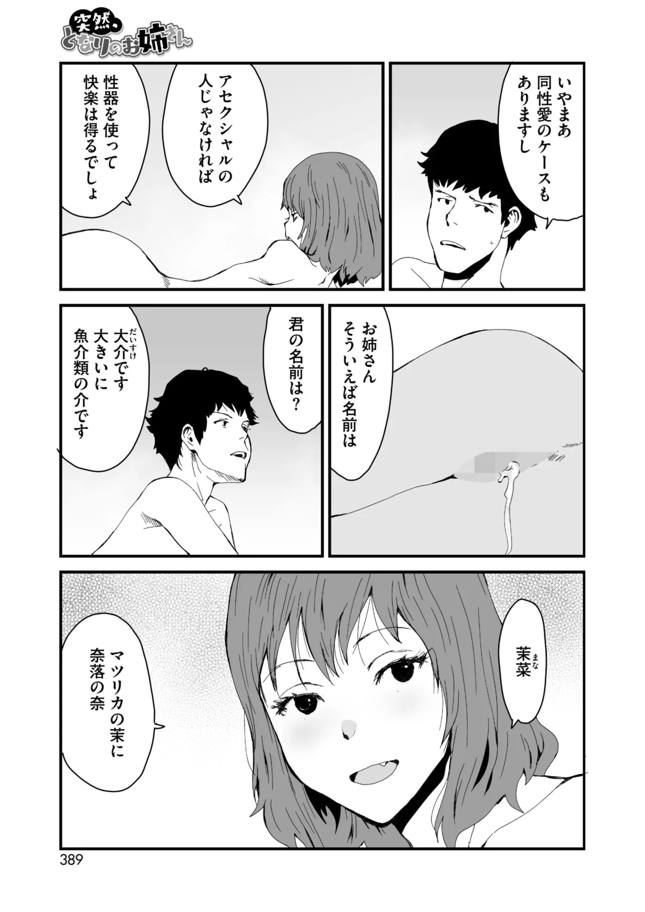 Page 367