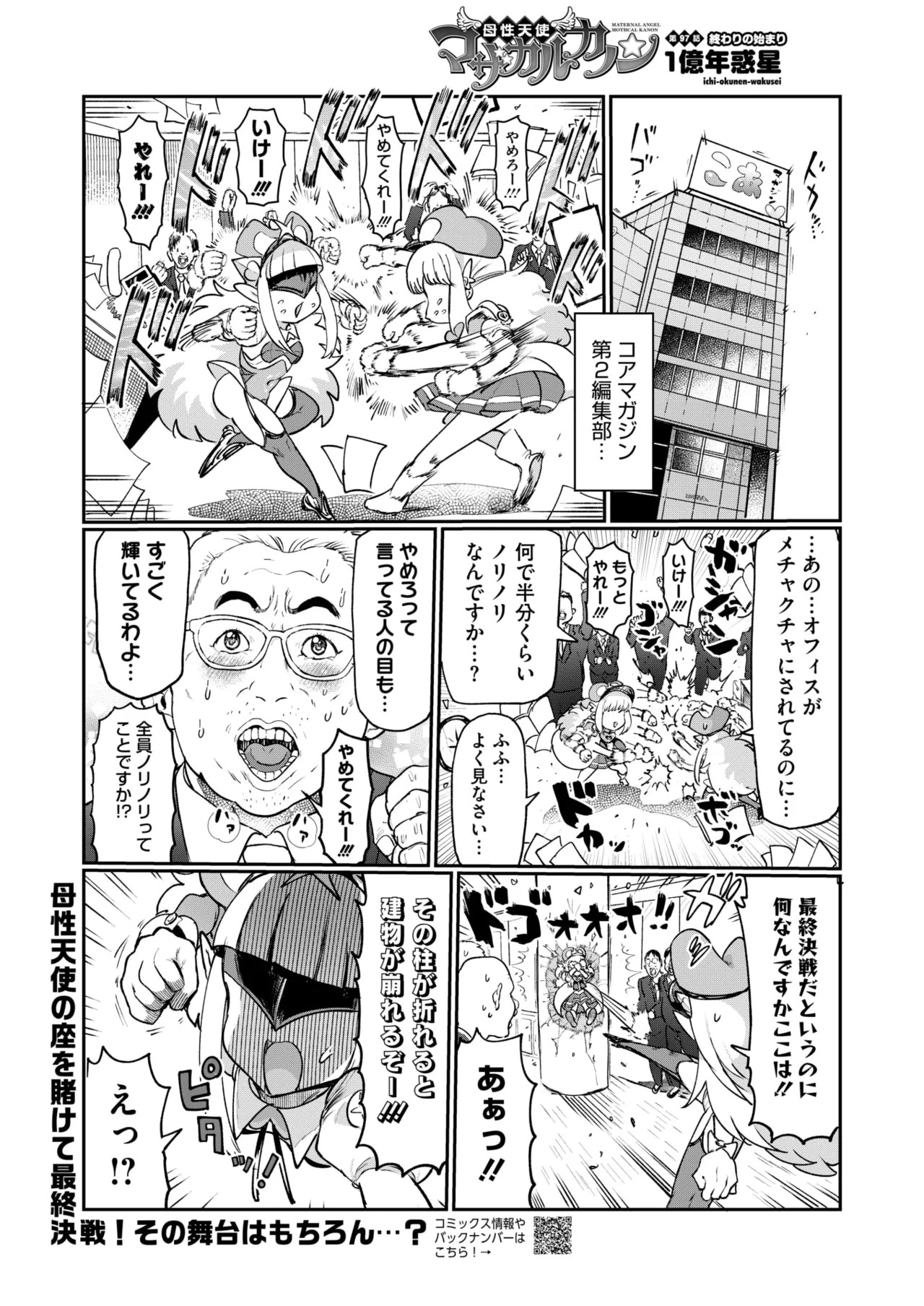 Page 391