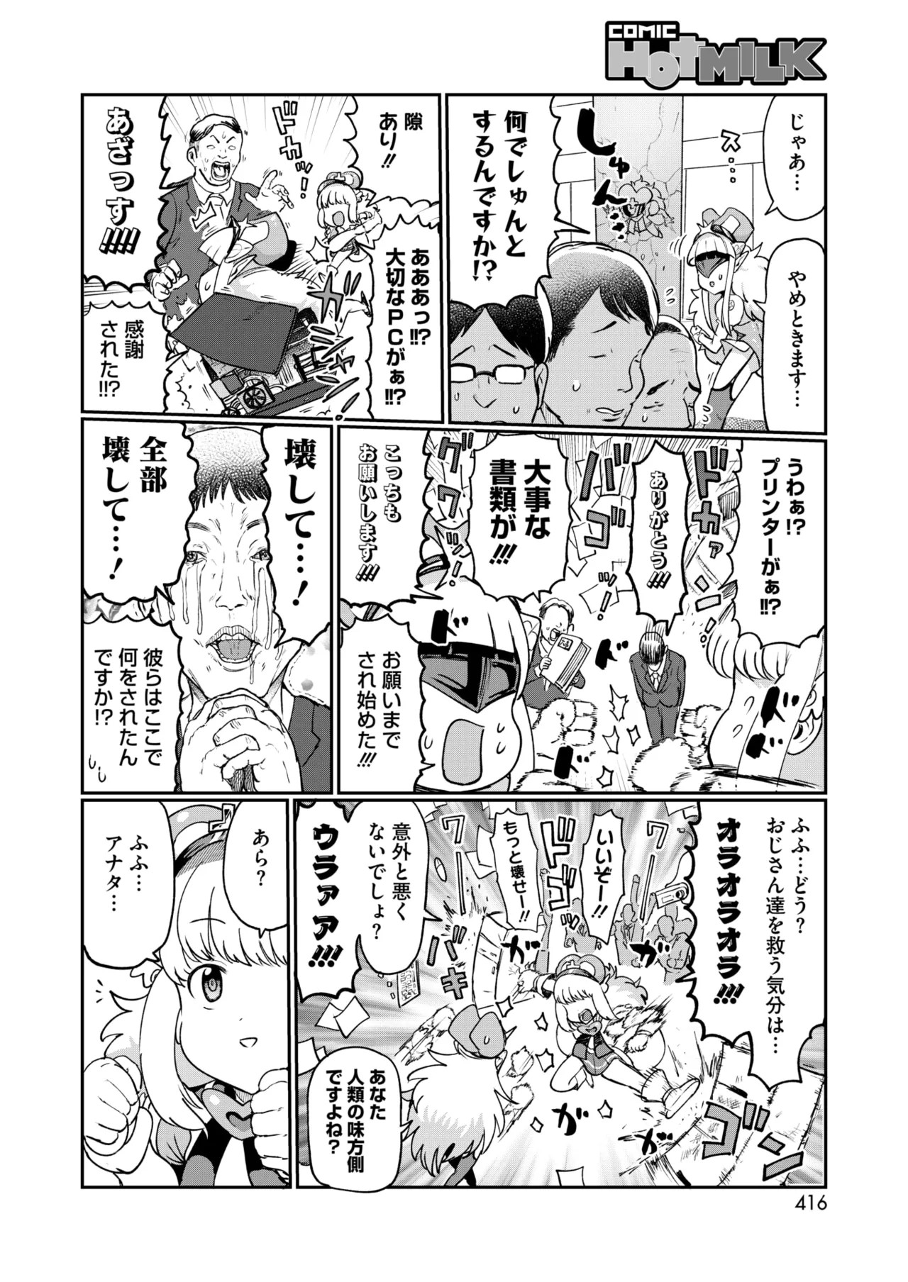 Page 392