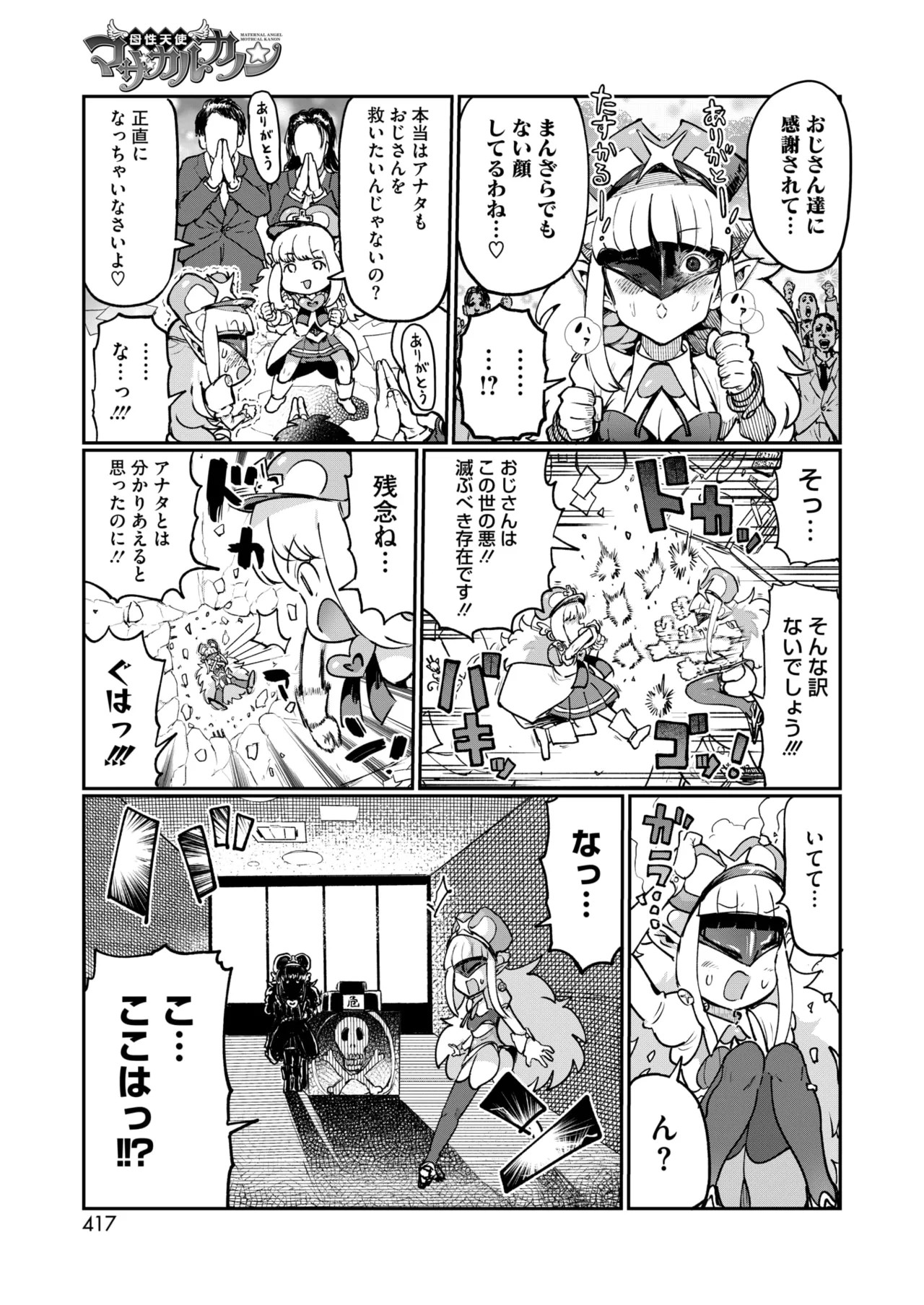 Page 393