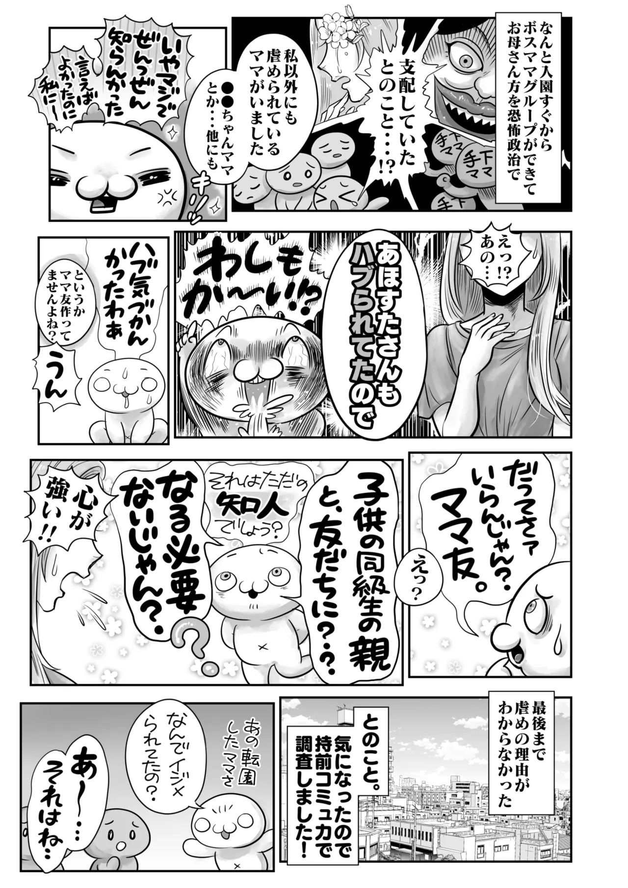 Page 399