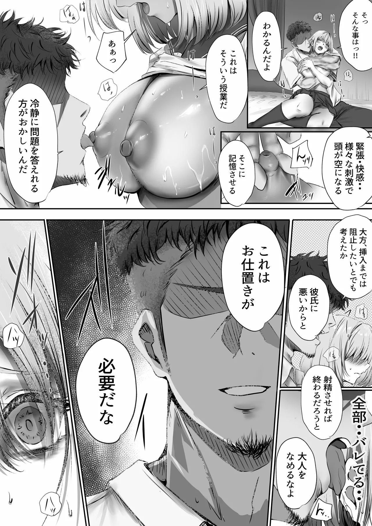 Page 50