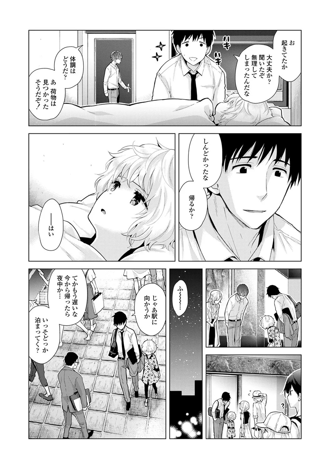Page 100