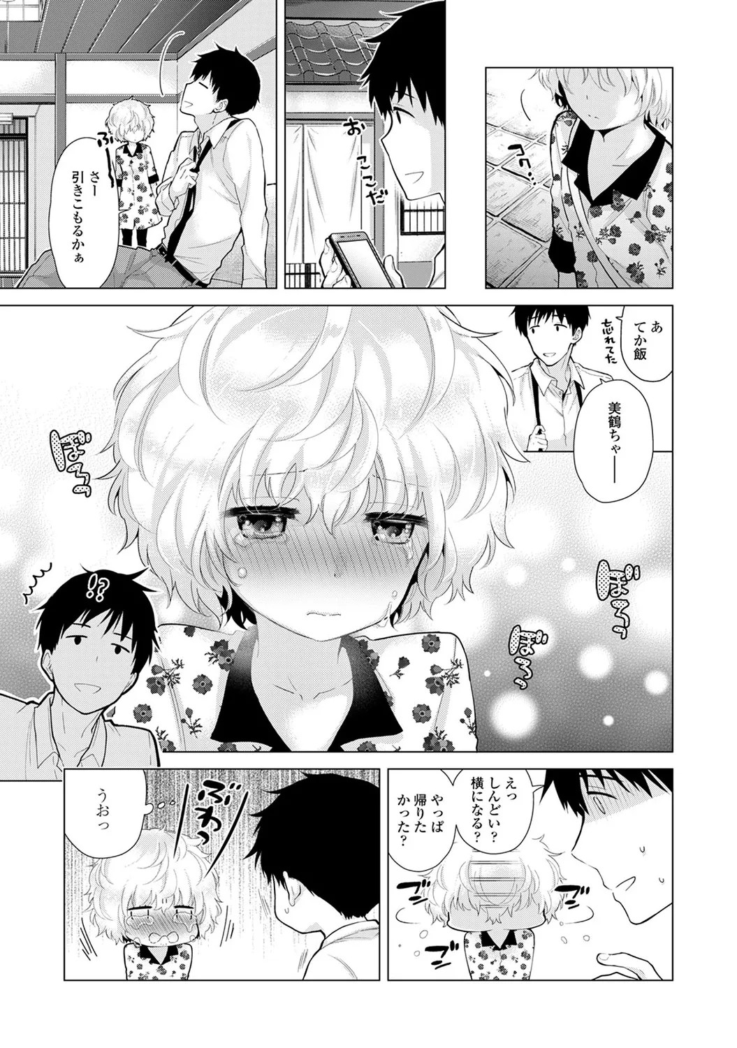 Page 101