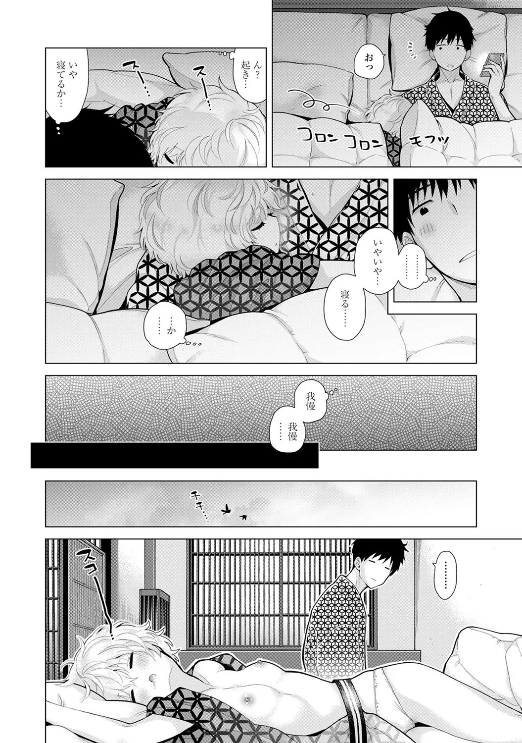 Page 104