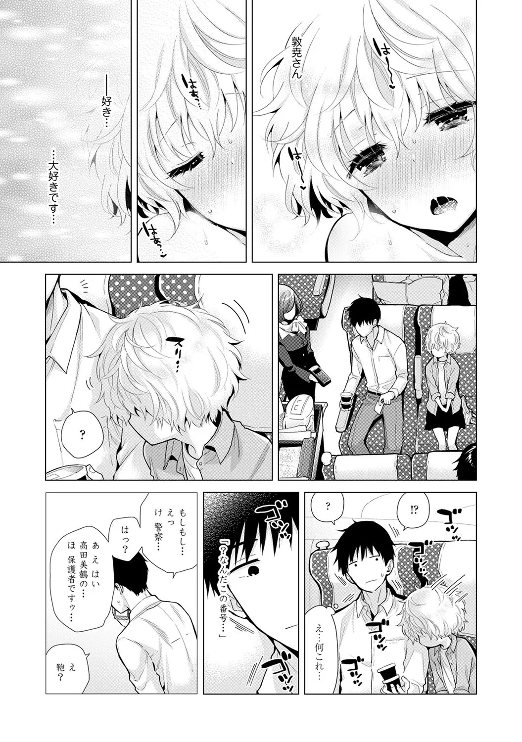 Page 119