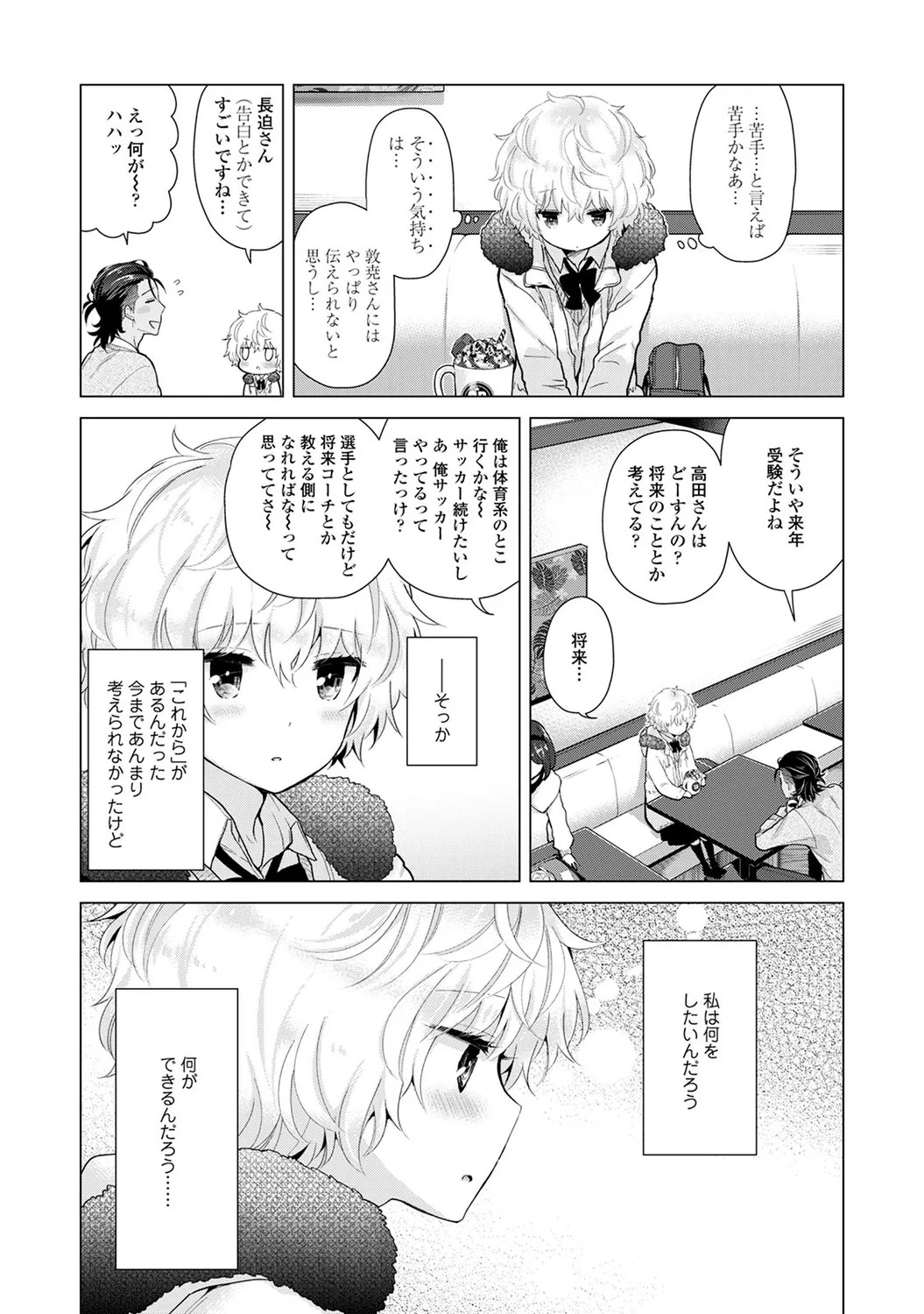 Page 125