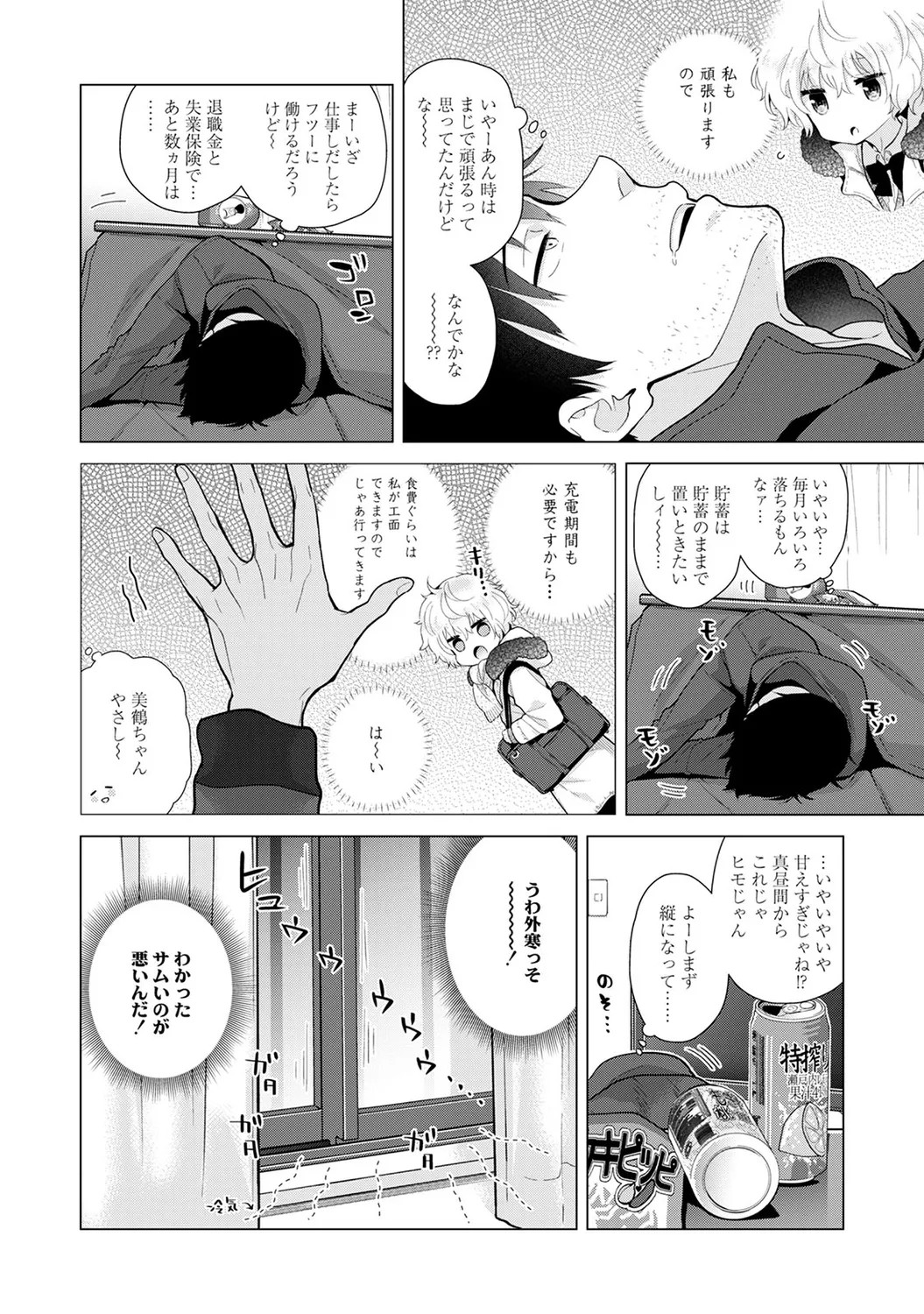 Page 148