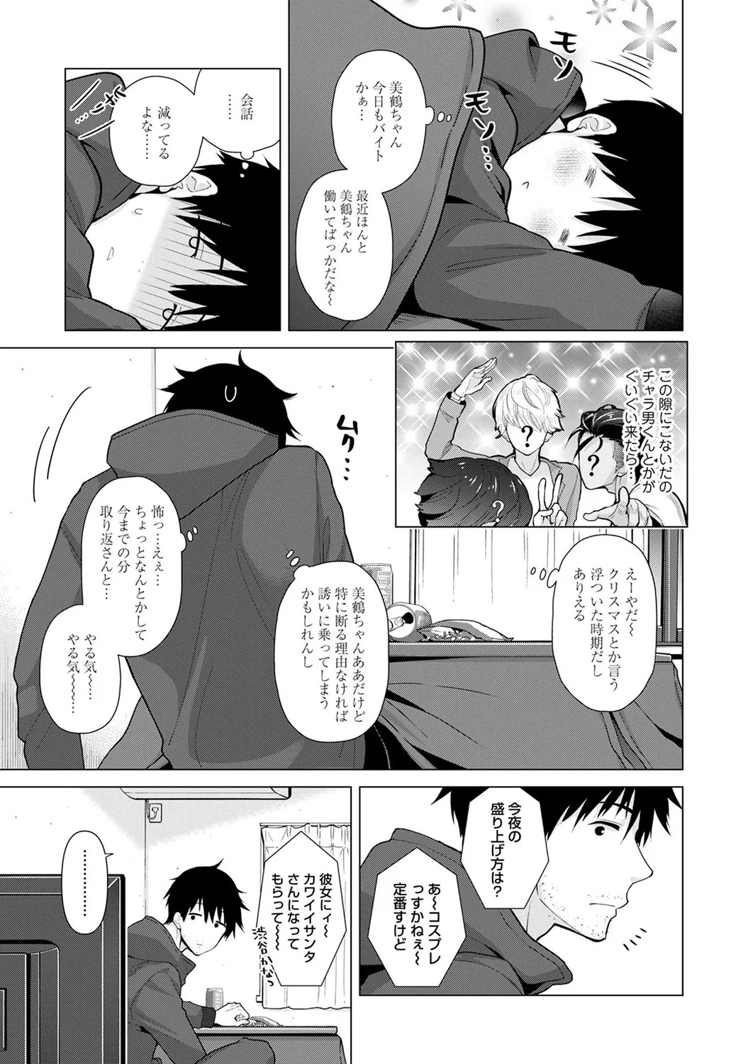 Page 149