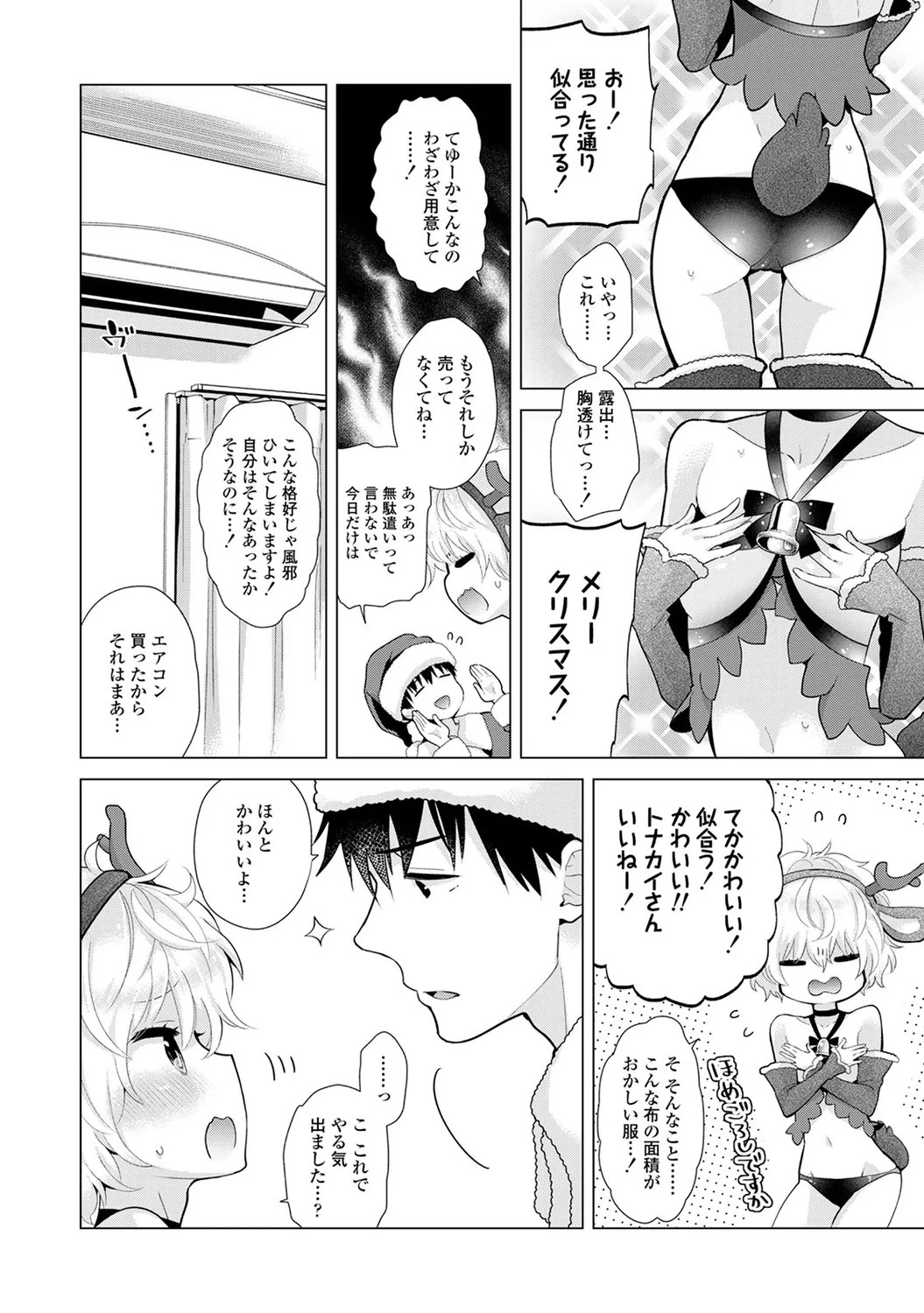 Page 154
