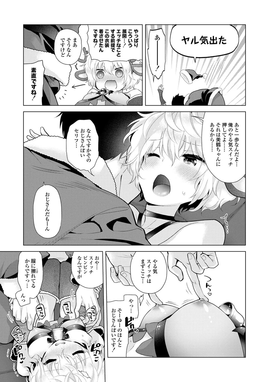 Page 155