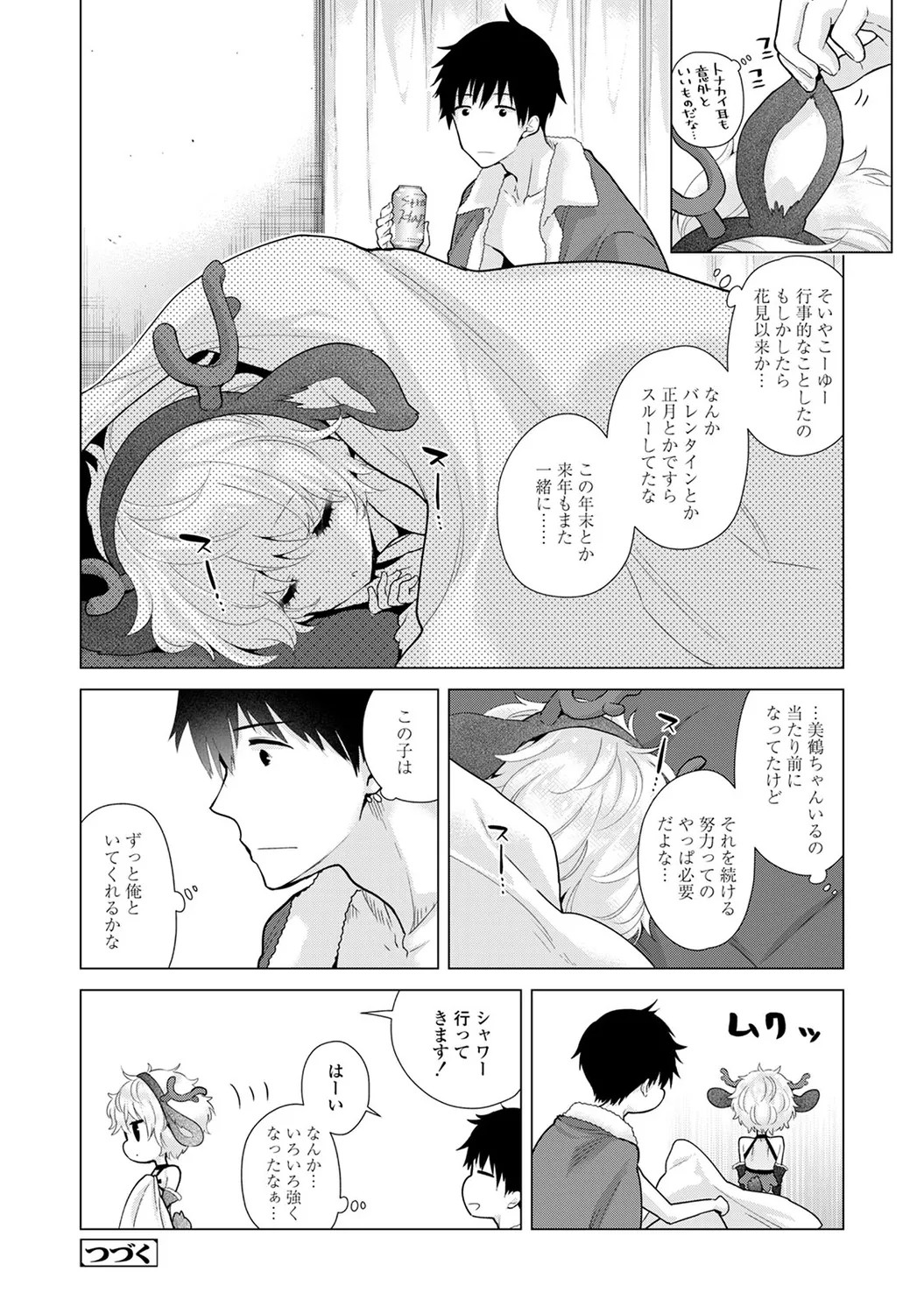 Page 170